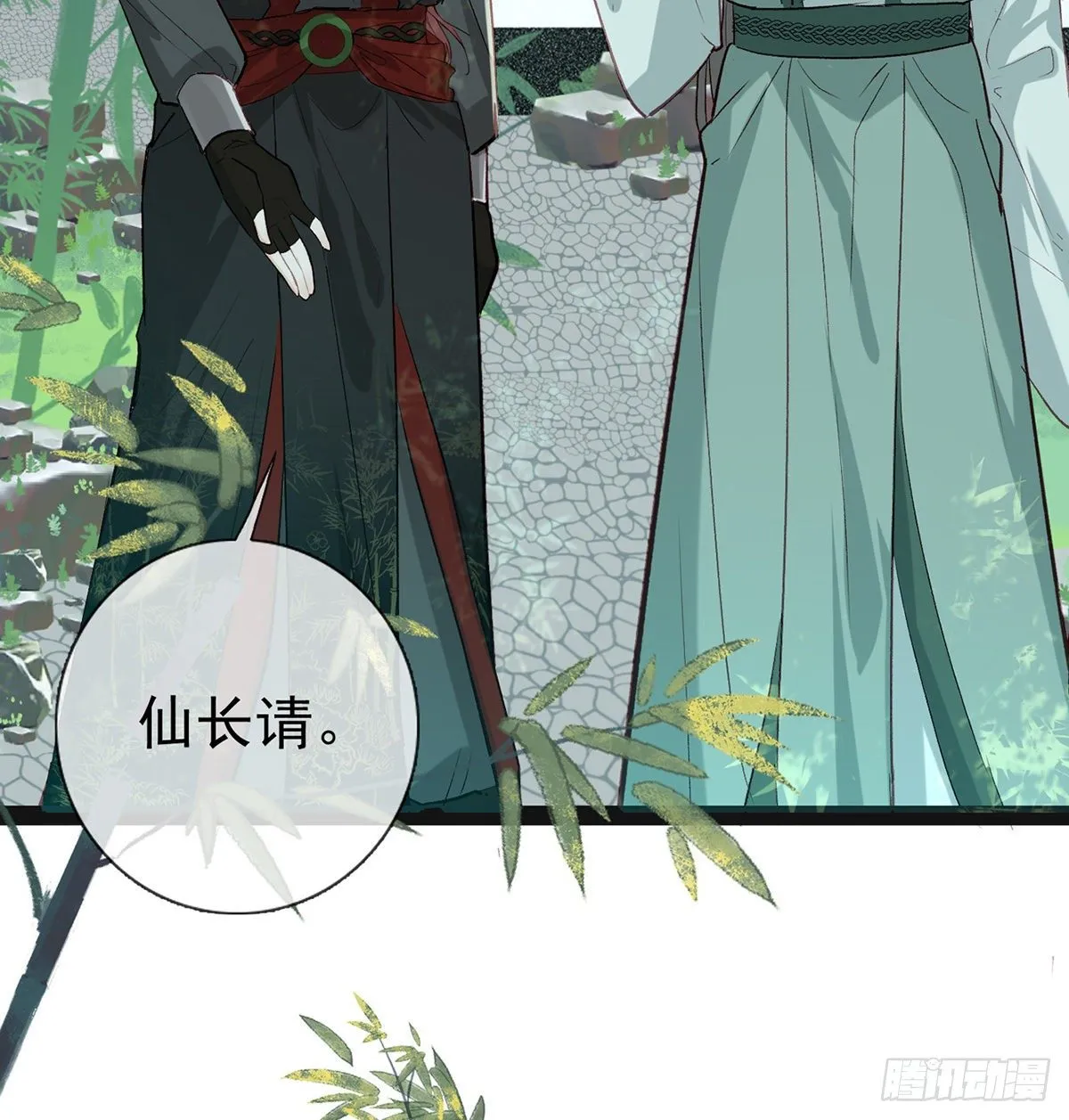误会！ 第41页