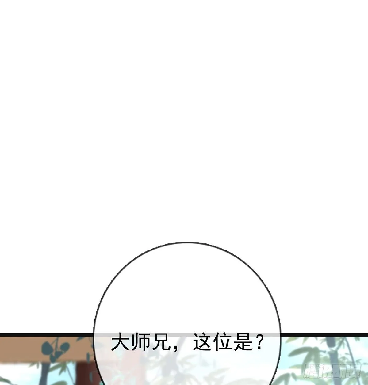 误会！ 第45页