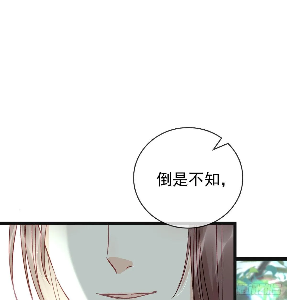 误会！ 第49页