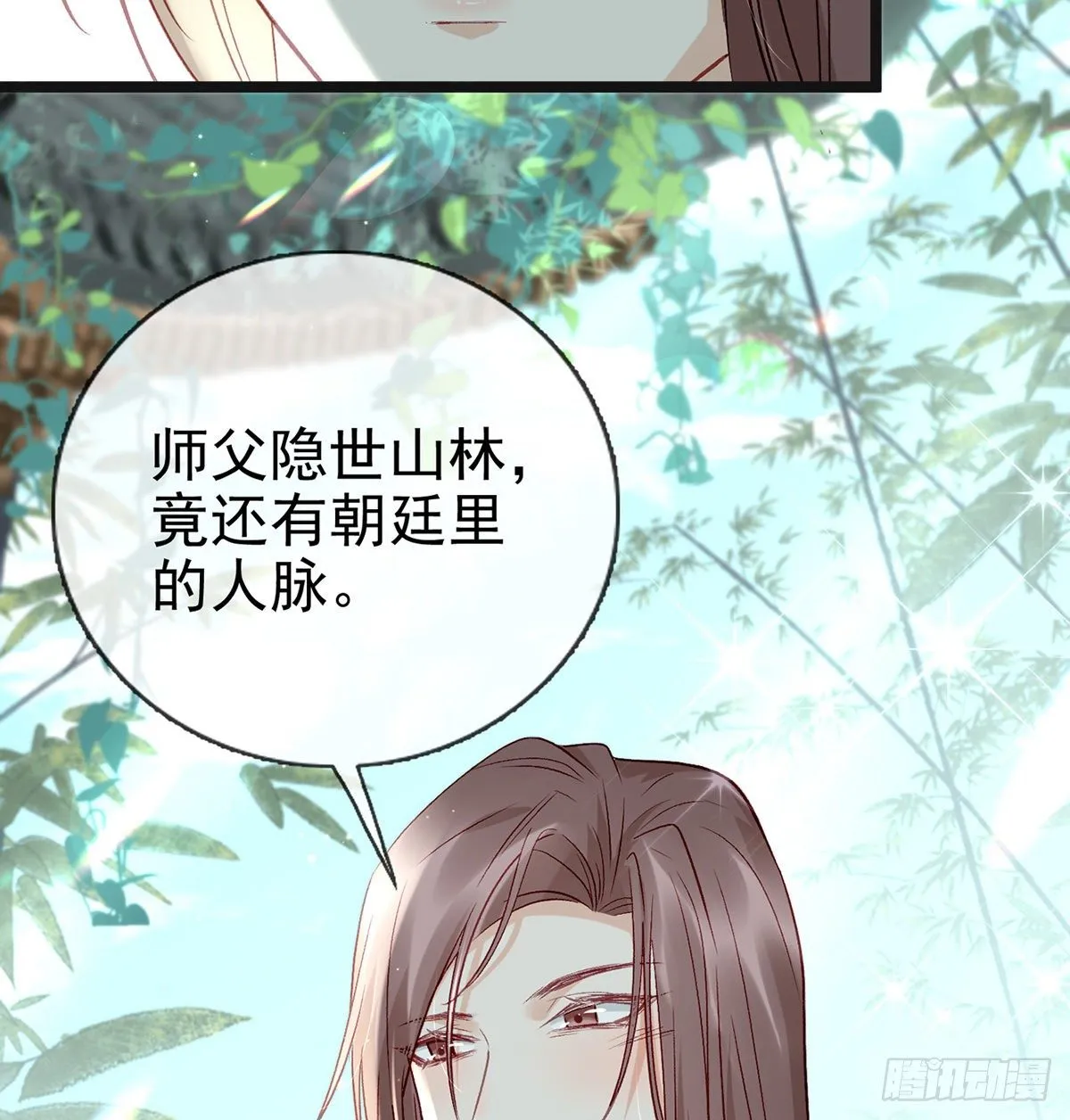 误会！ 第50页
