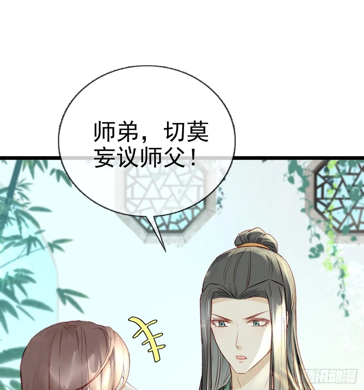 误会！ 第53页