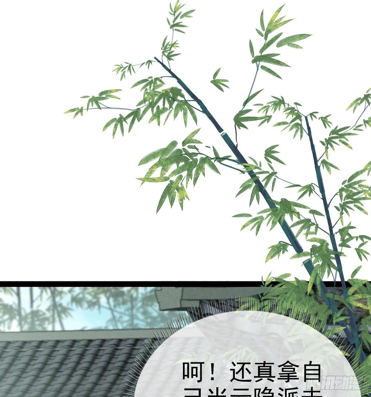 误会！ 第55页