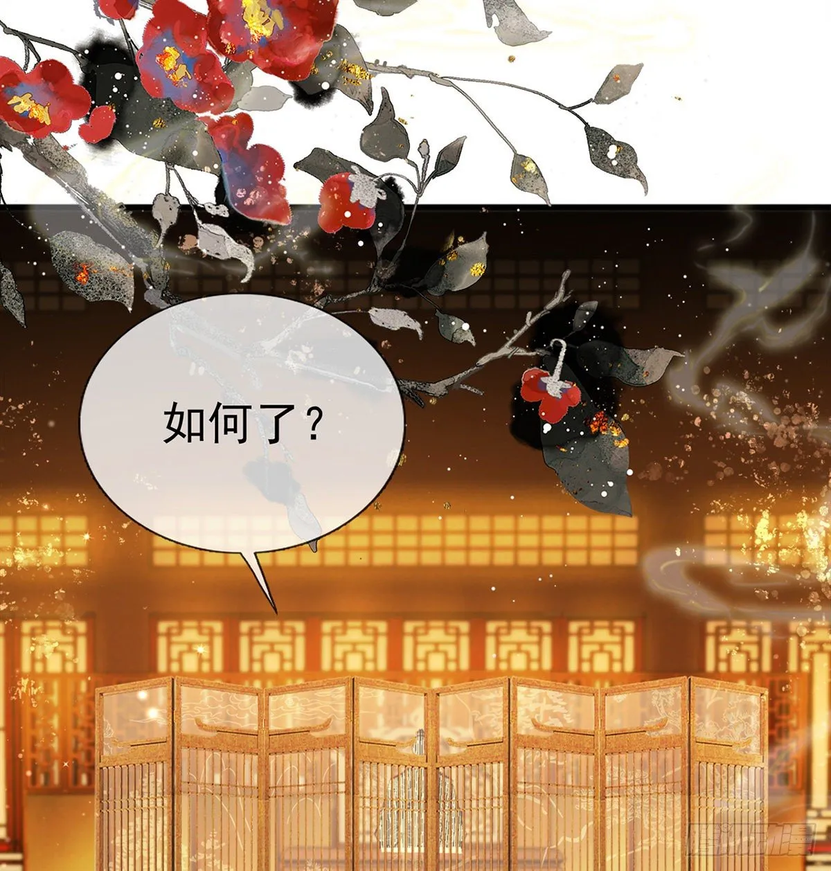 误会！ 第61页