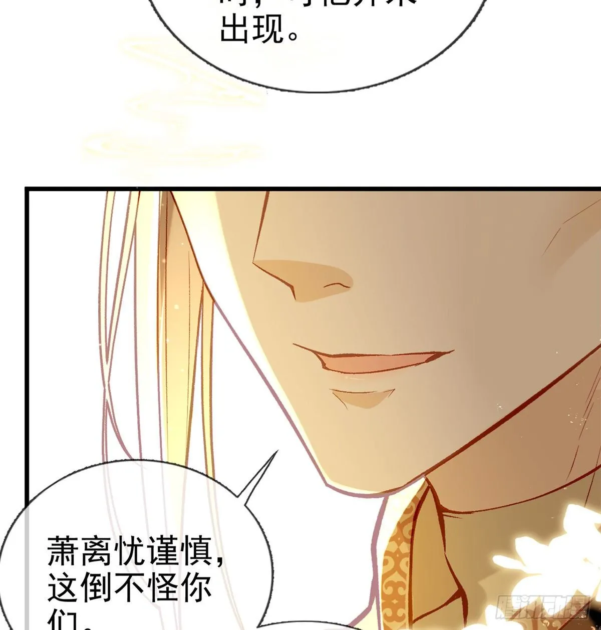 误会！ 第63页