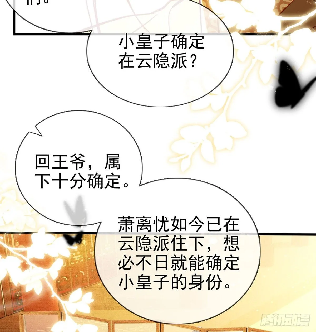 误会！ 第64页