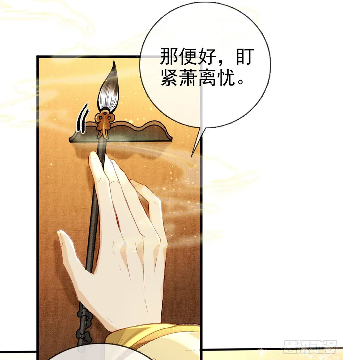 误会！ 第66页