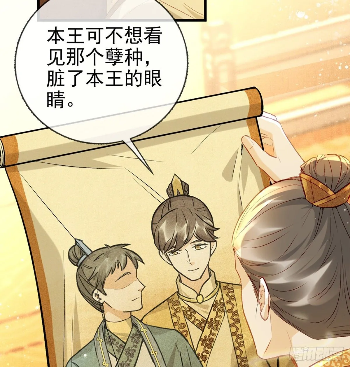误会！ 第67页