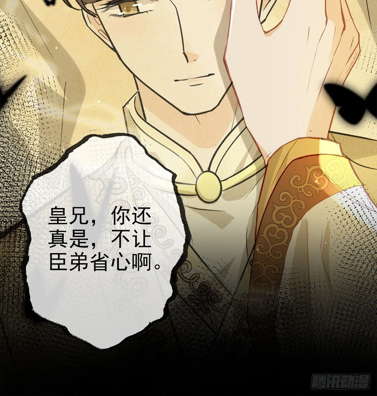 误会！ 第70页