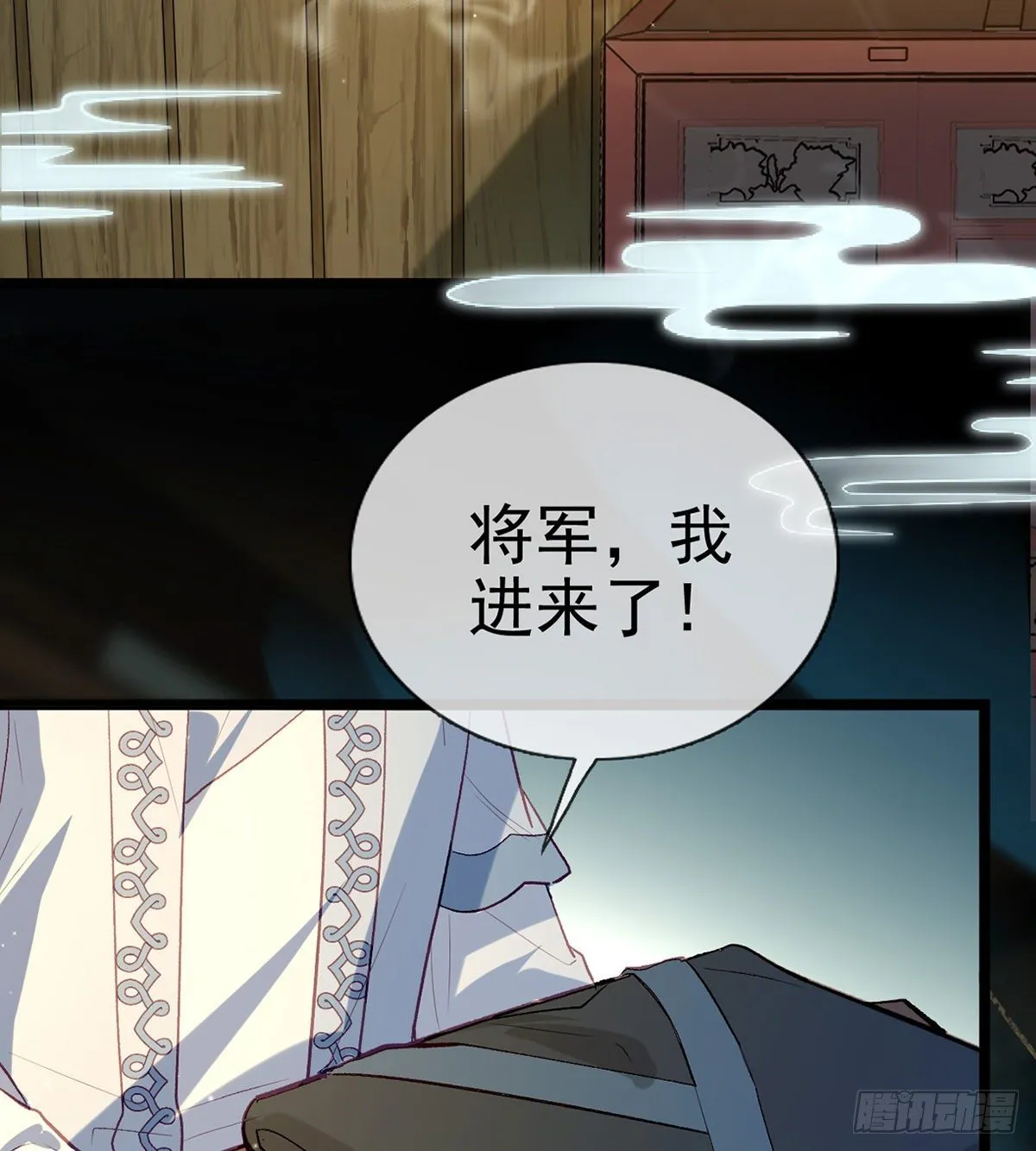 误会！ 第73页