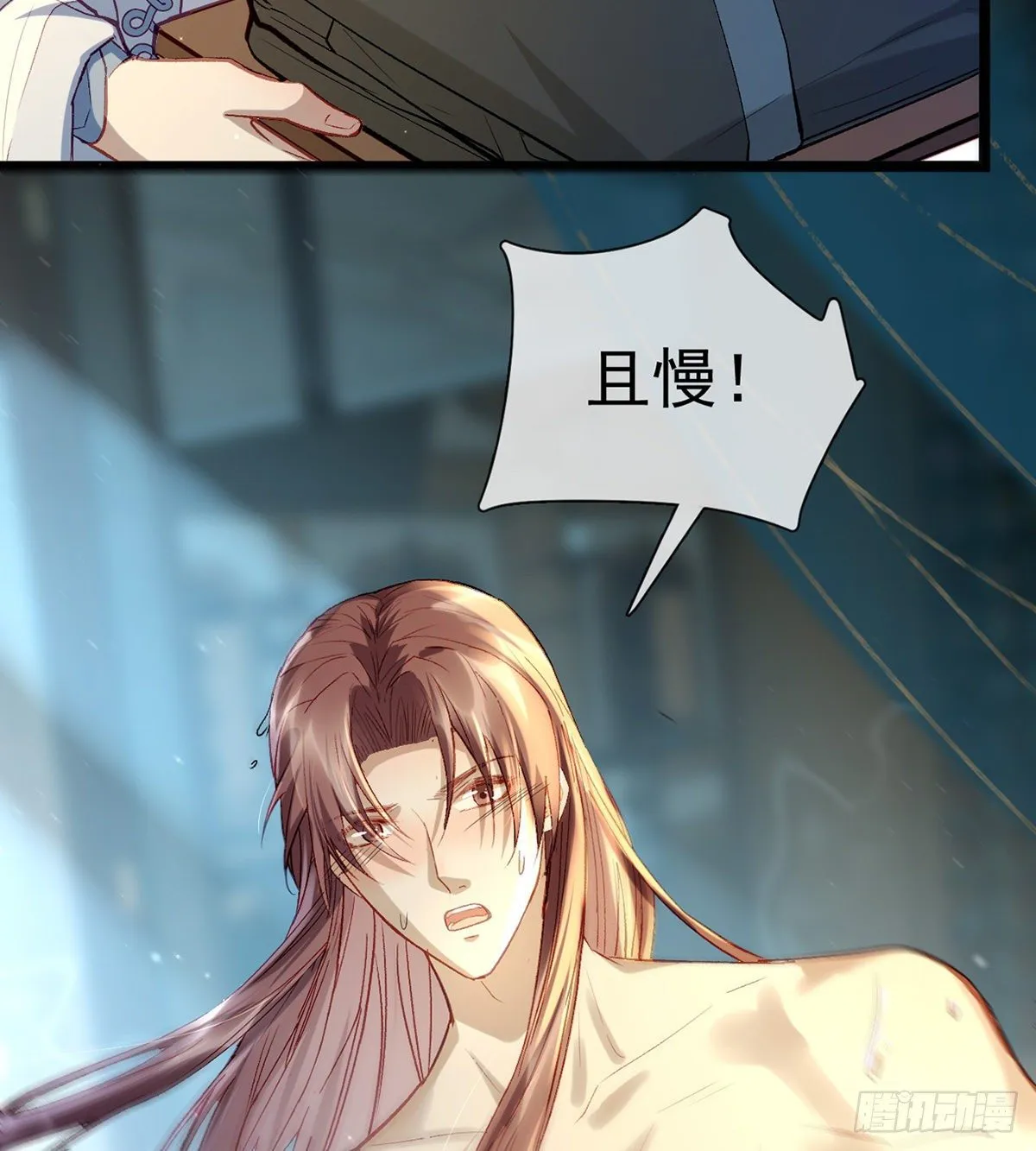 误会！ 第74页