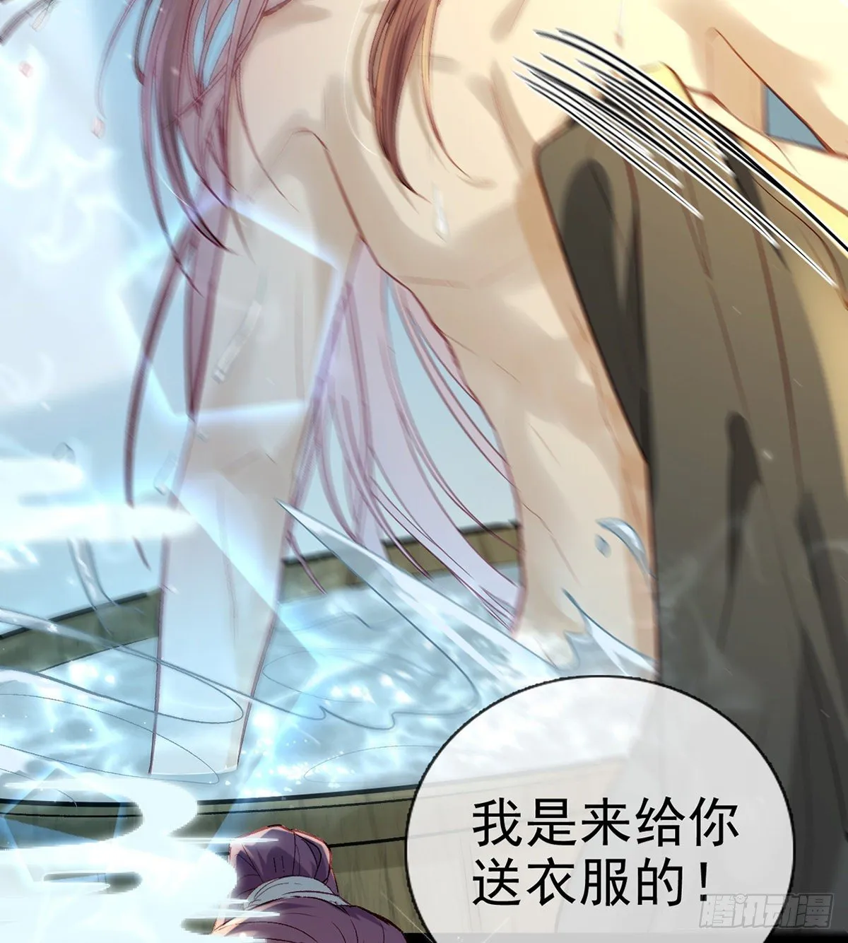 误会！ 第75页