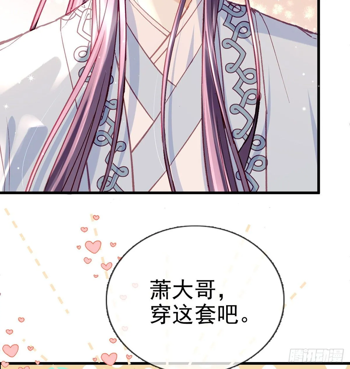误会！ 第81页
