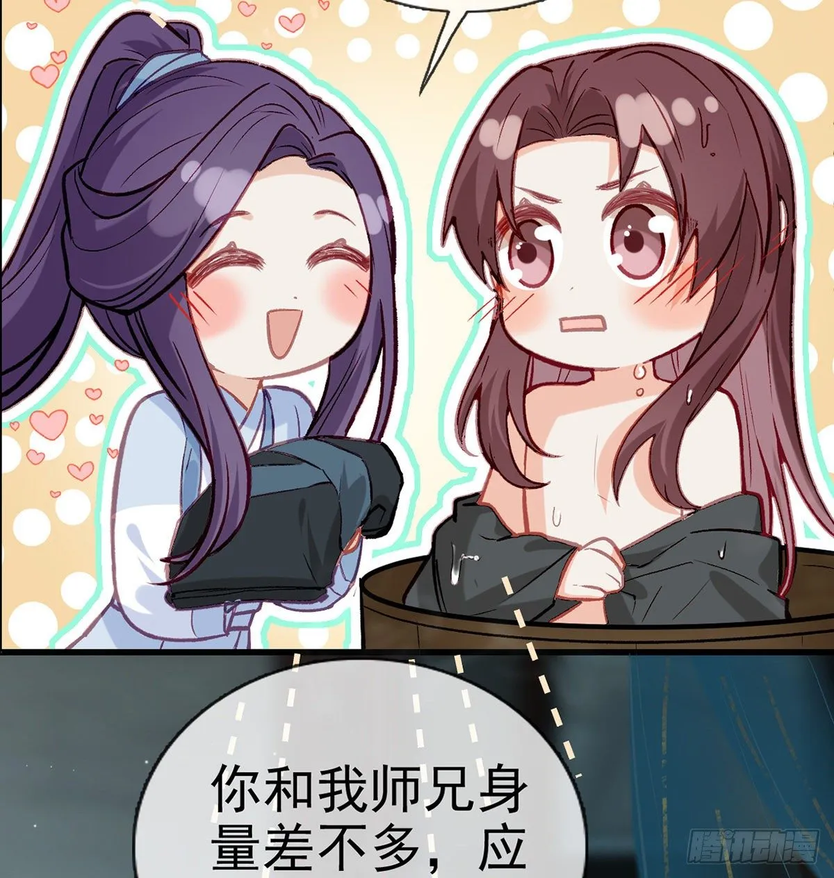 误会！ 第82页