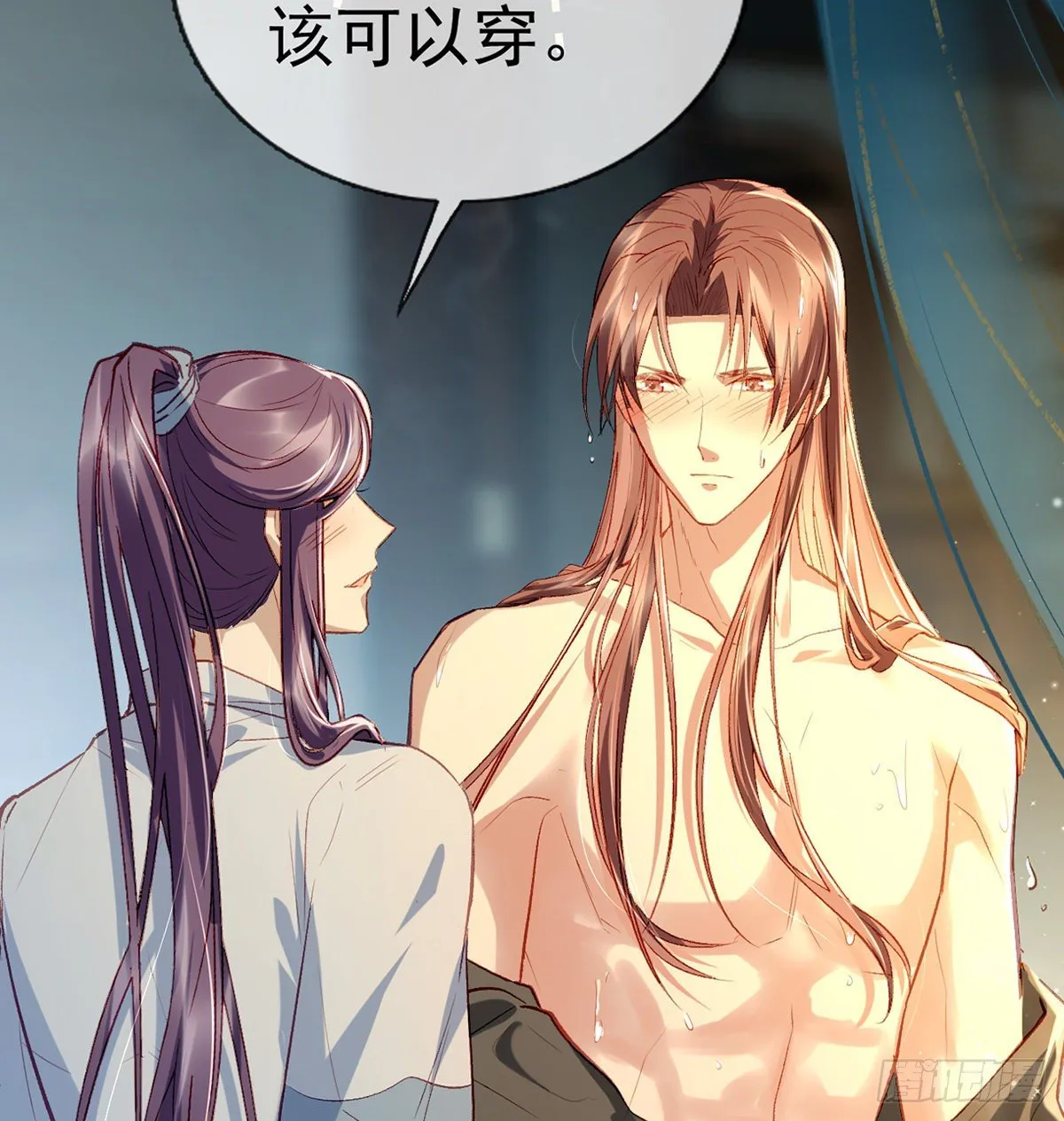 误会！ 第83页