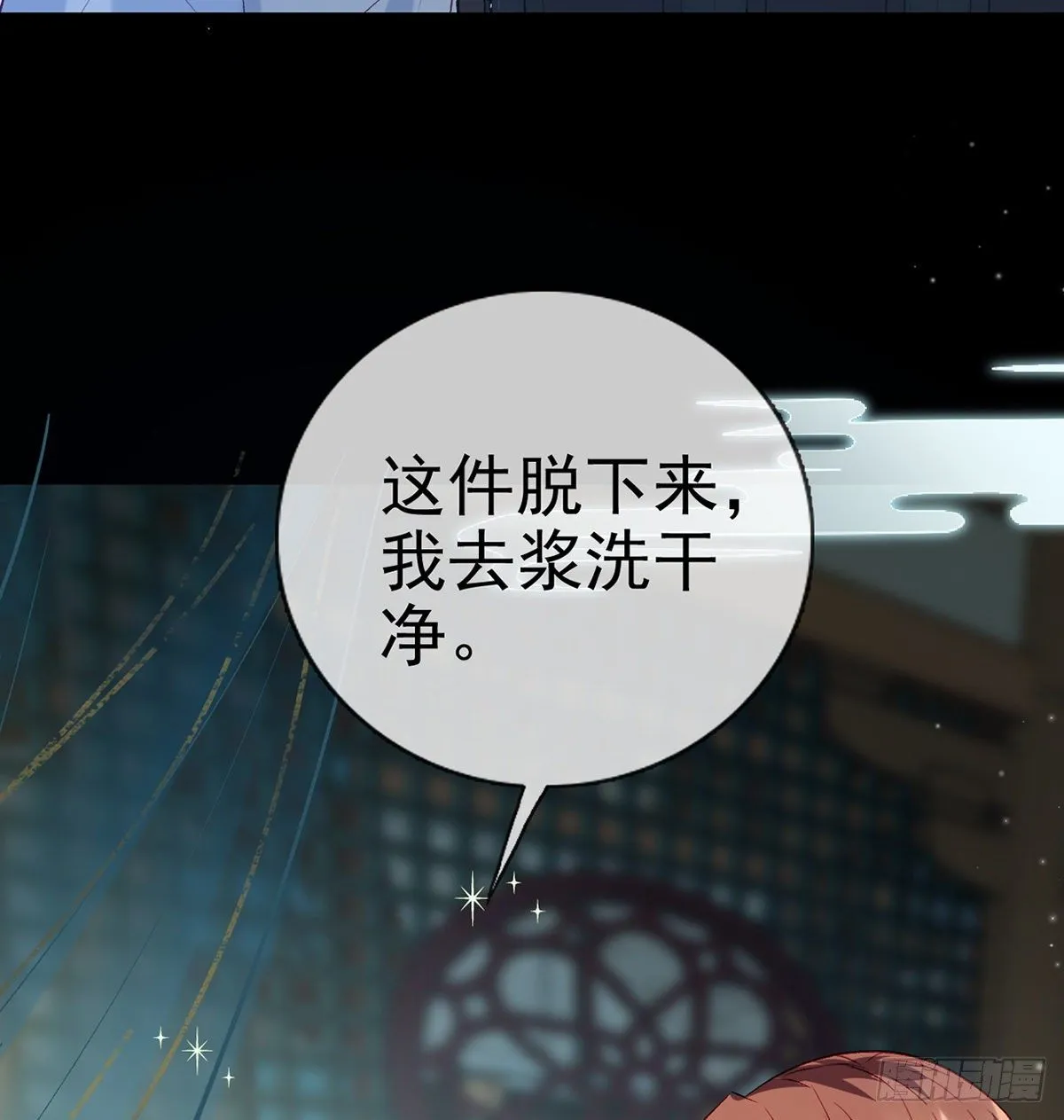误会！ 第85页