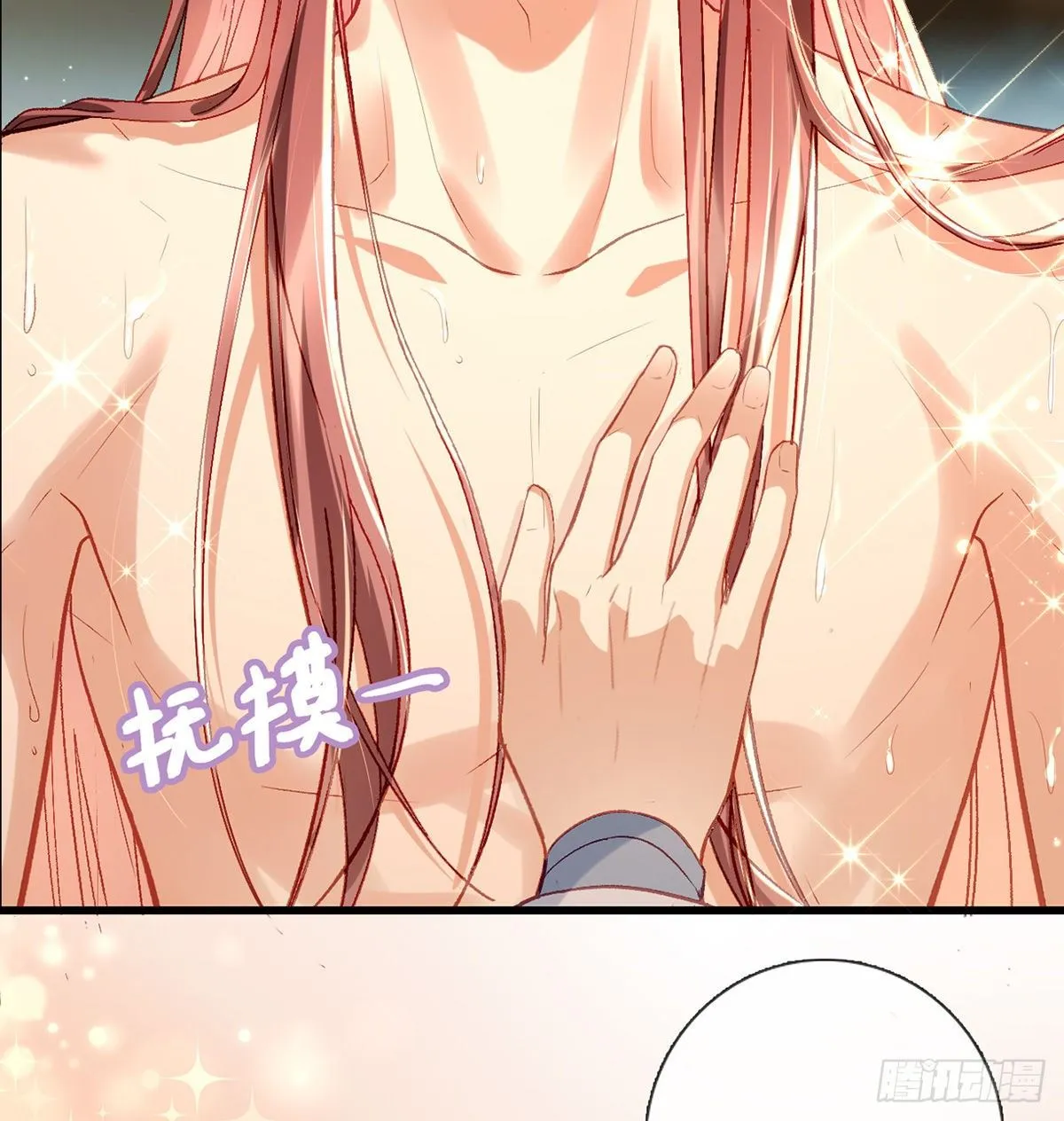 误会！ 第88页