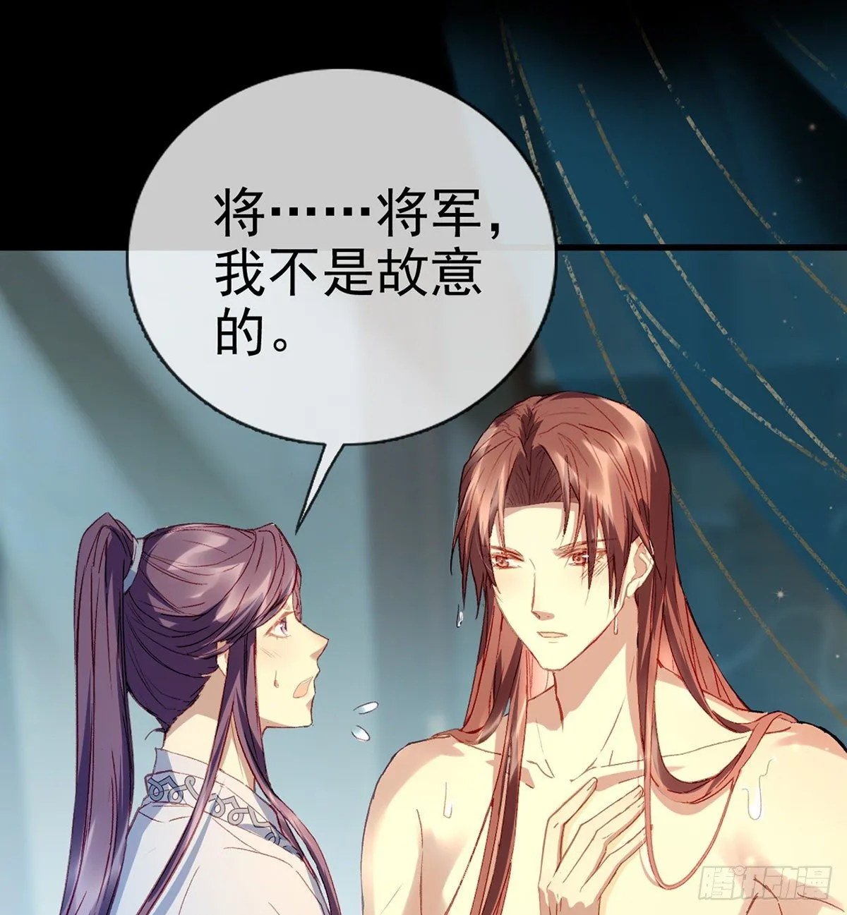 误会！ 第91页