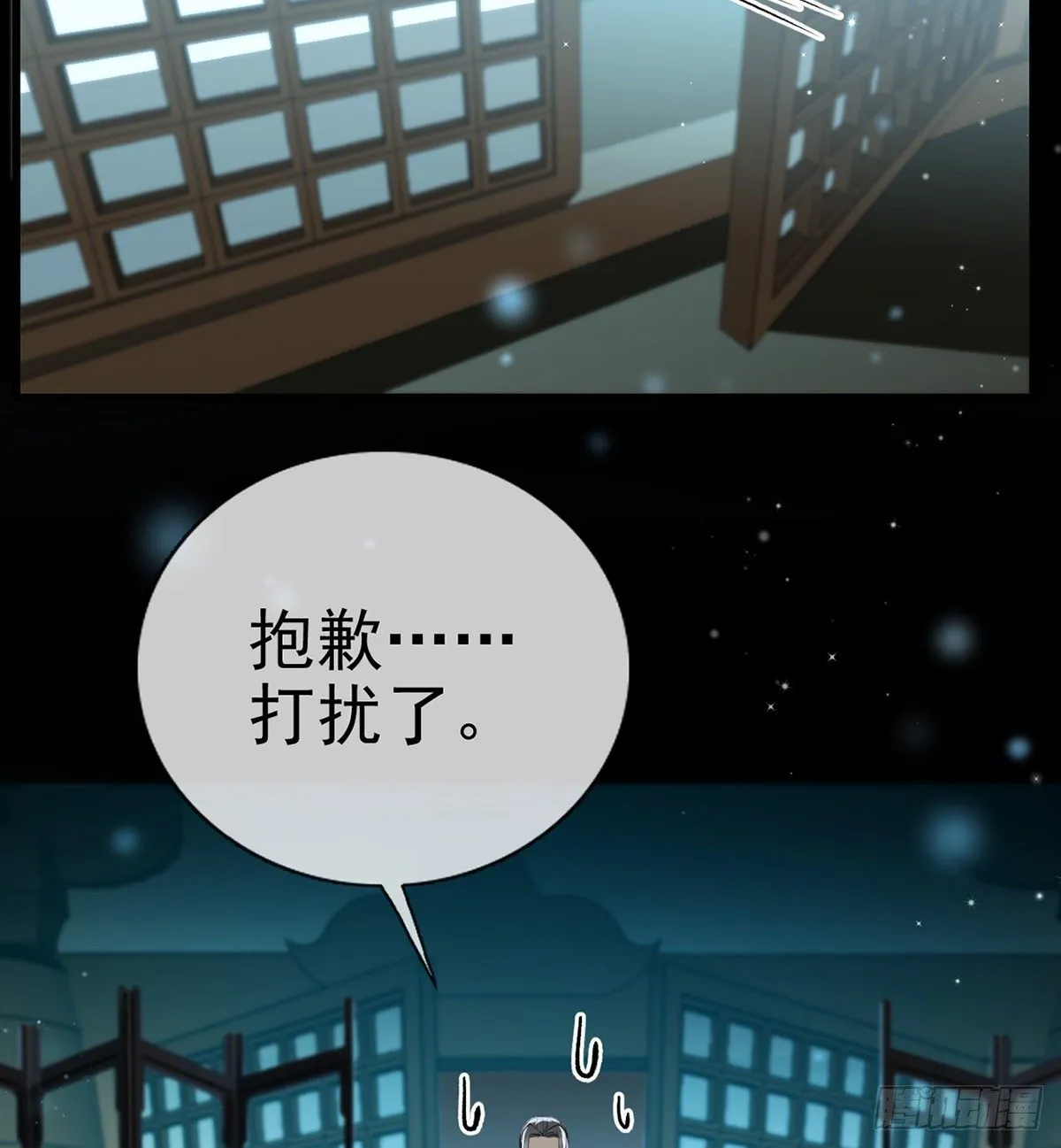 误会！ 第95页