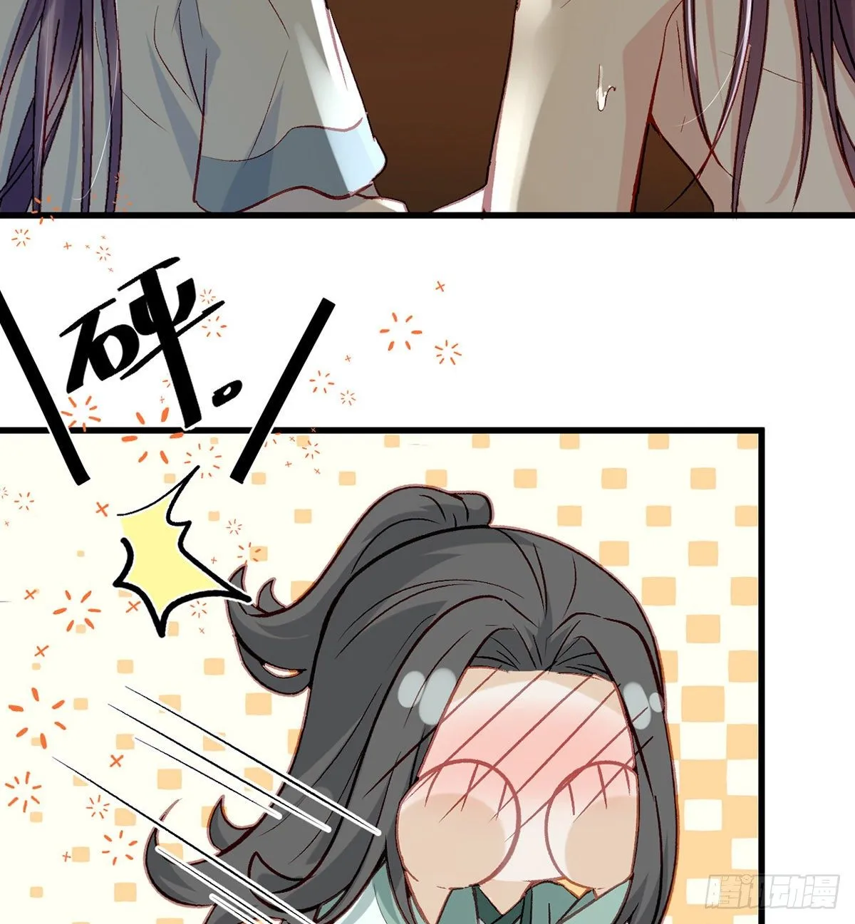 误会！ 第97页