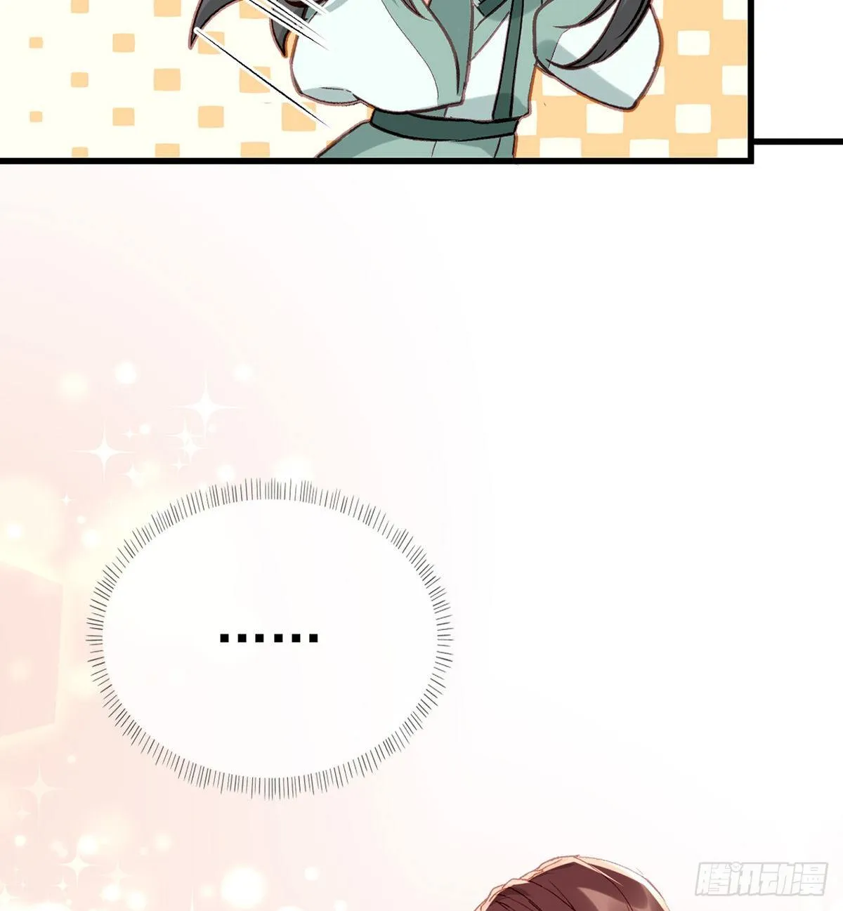 误会！ 第98页