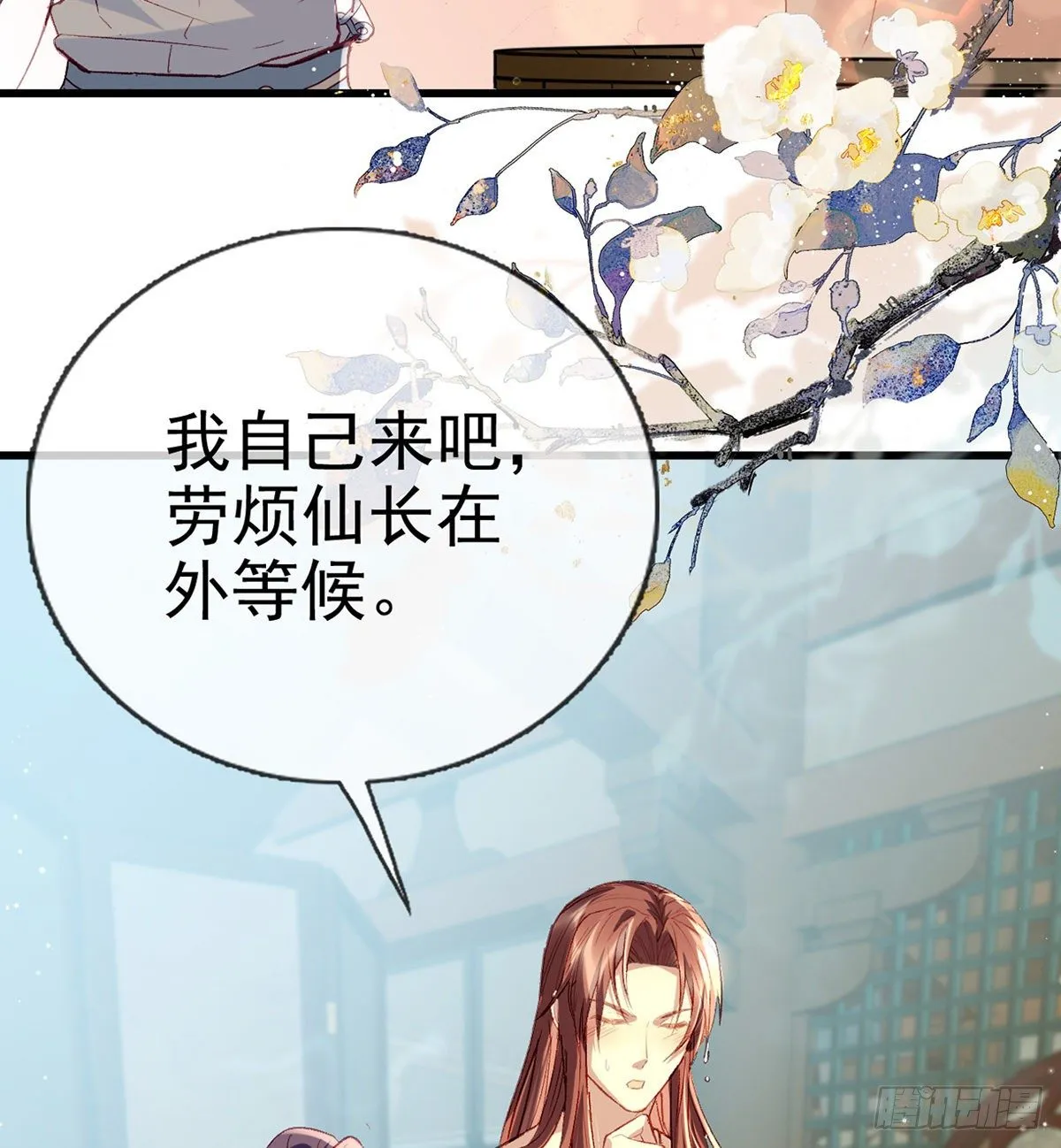 误会！ 第100页