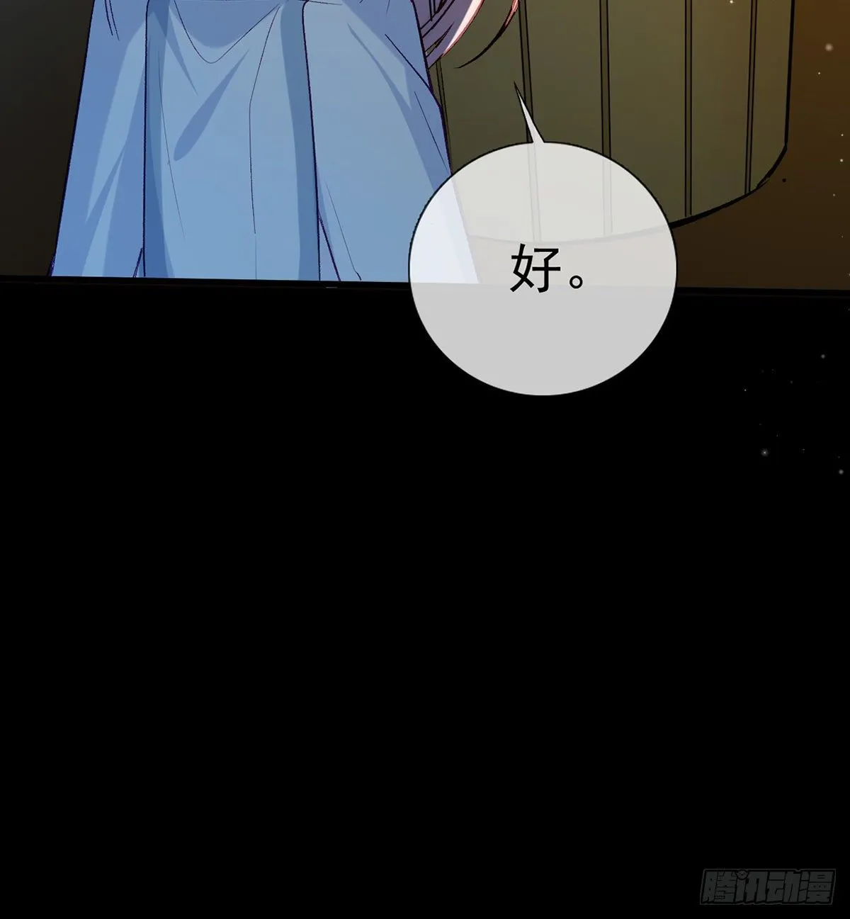 误会！ 第102页