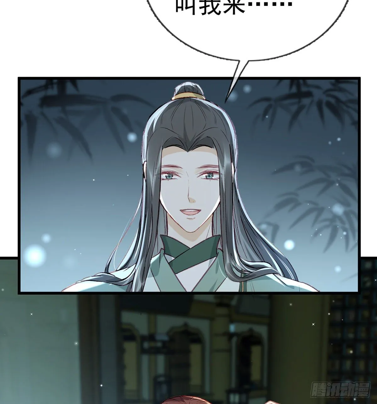 误会！ 第109页