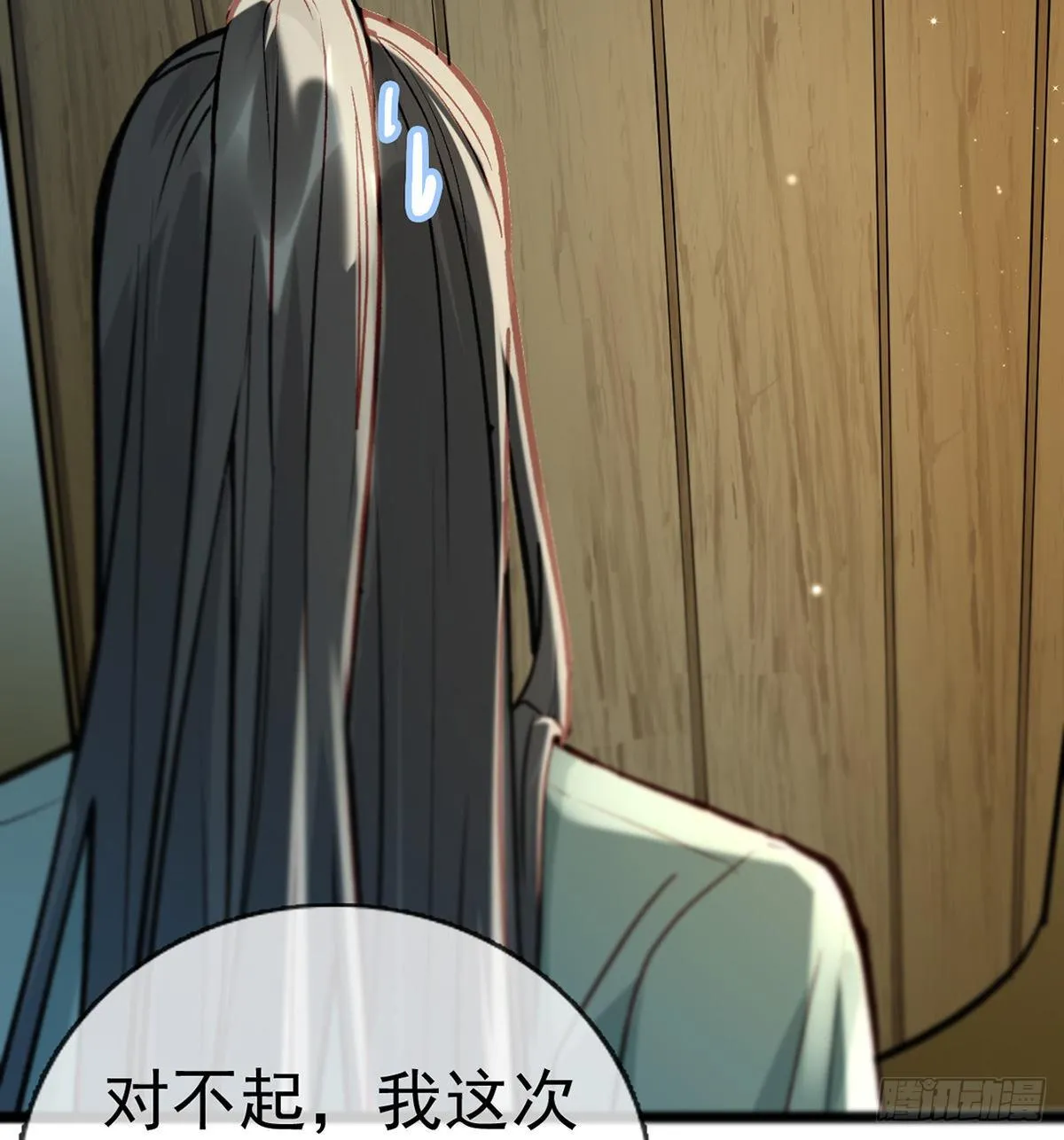 误会！ 第111页