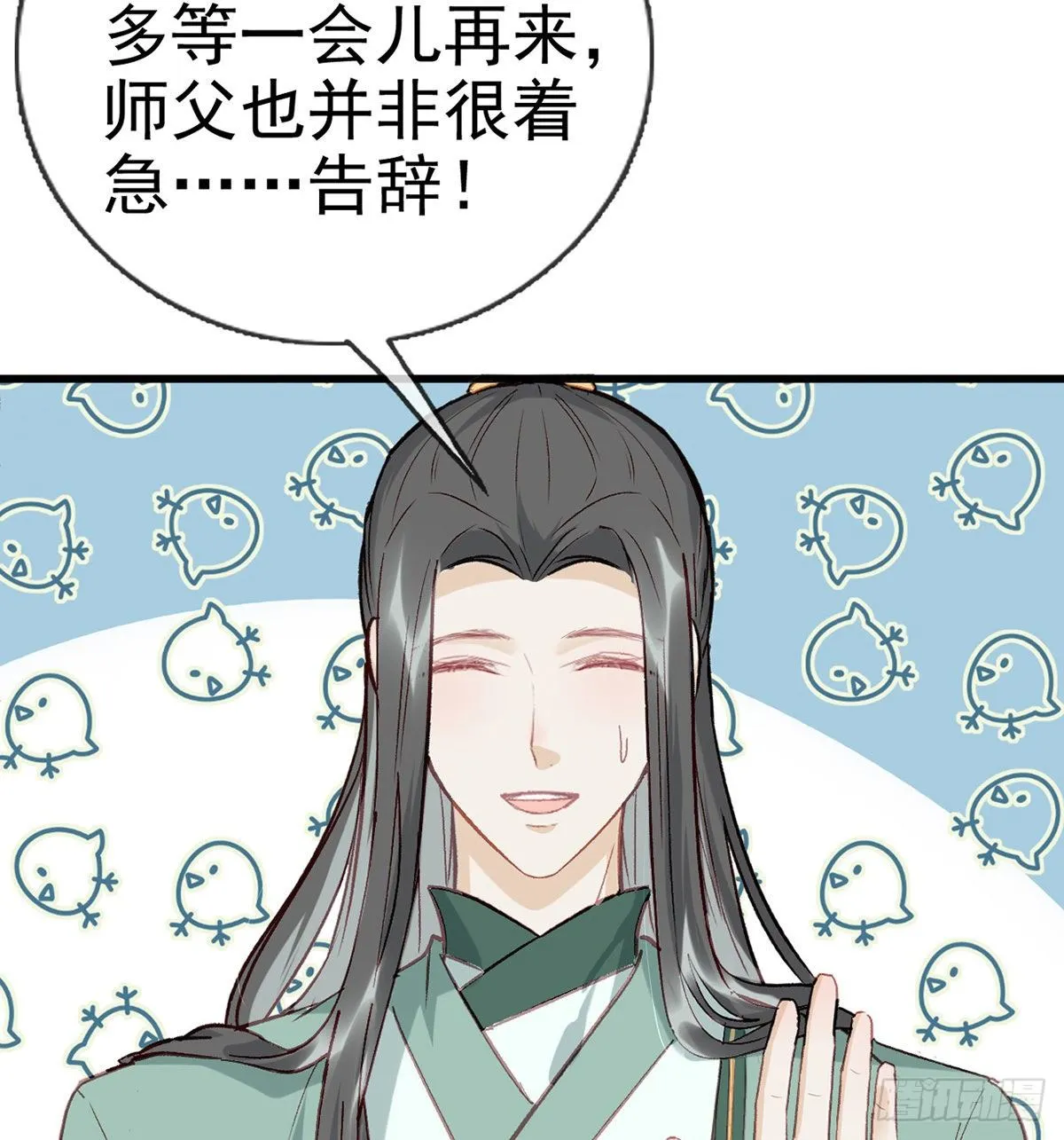 误会！ 第112页