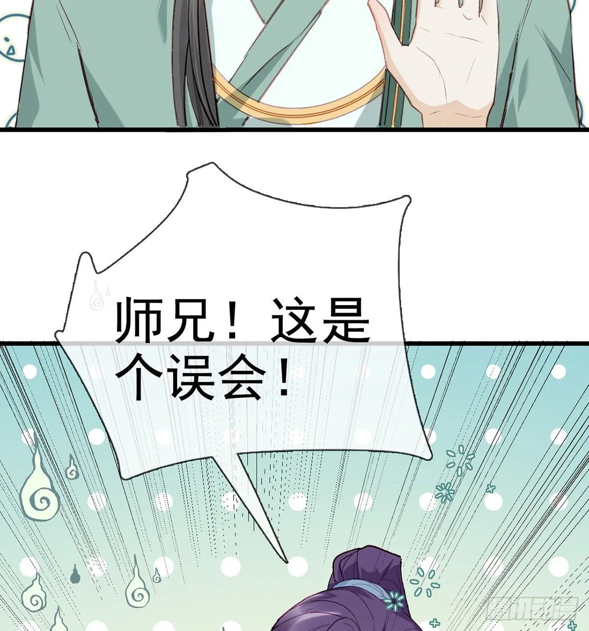 误会！ 第113页
