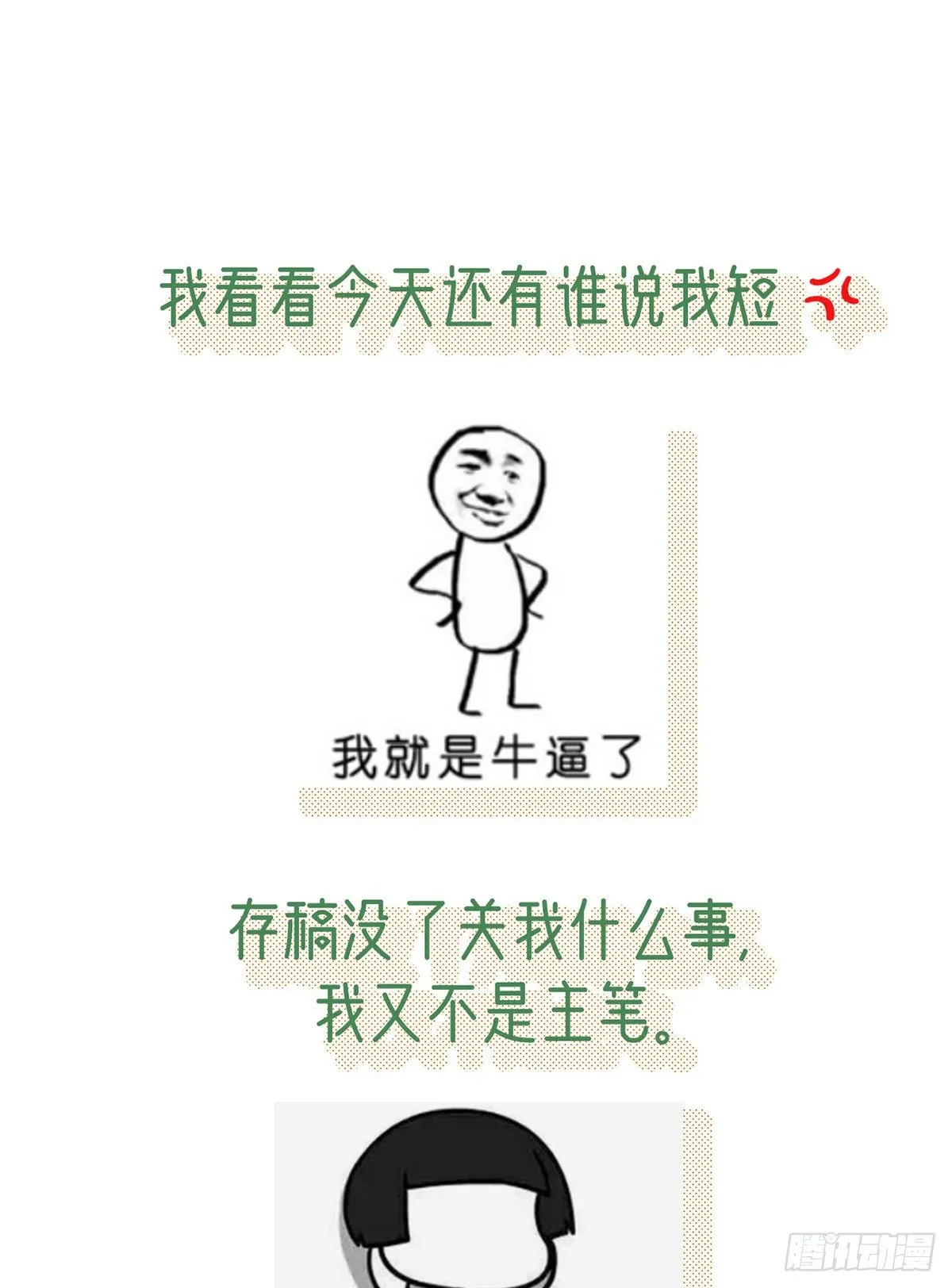 误会！ 第116页