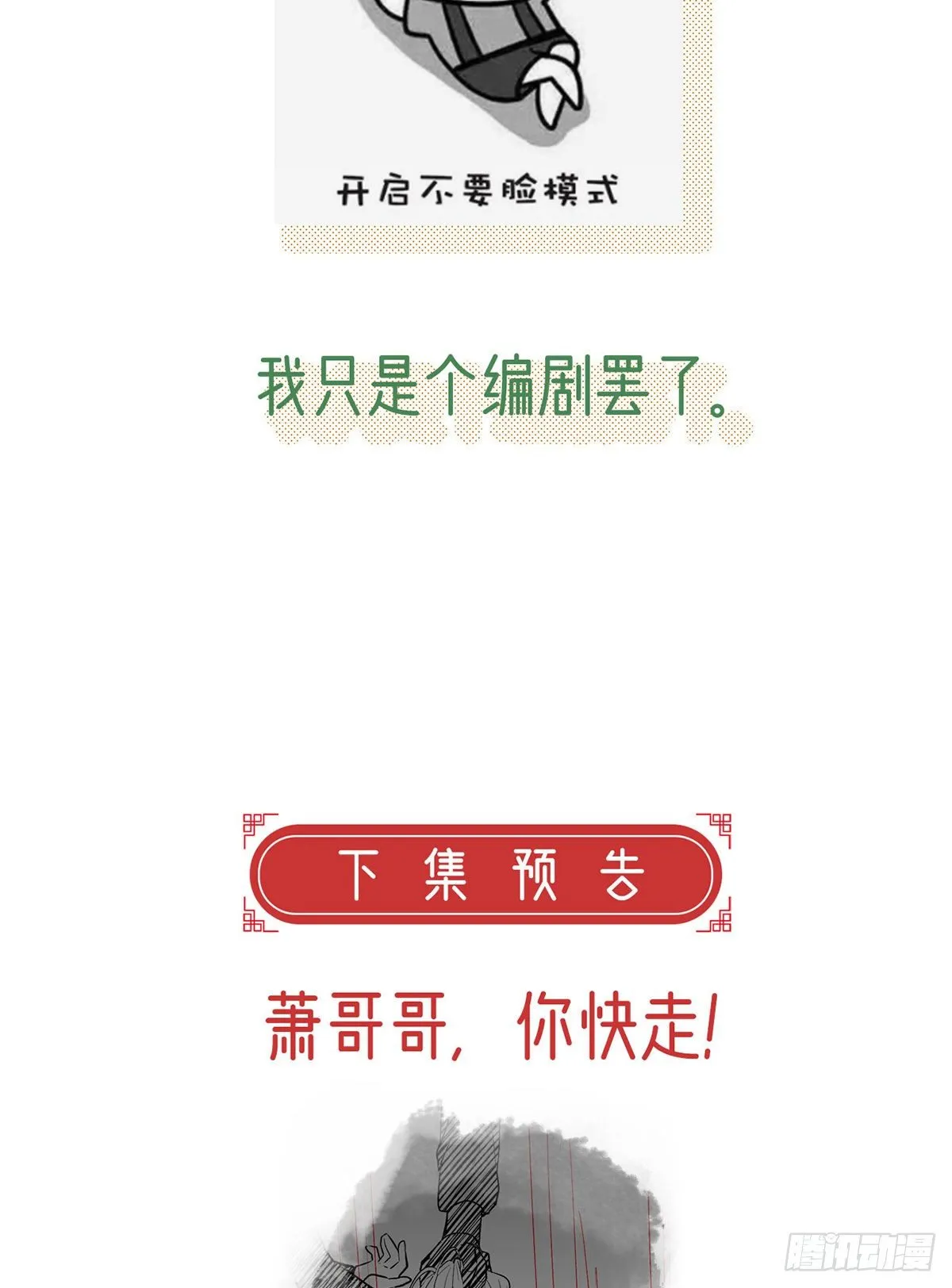 误会！ 第117页