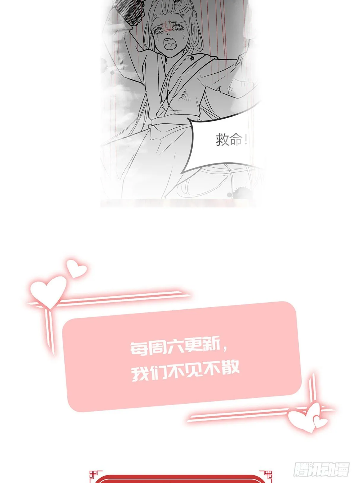 误会！ 第118页