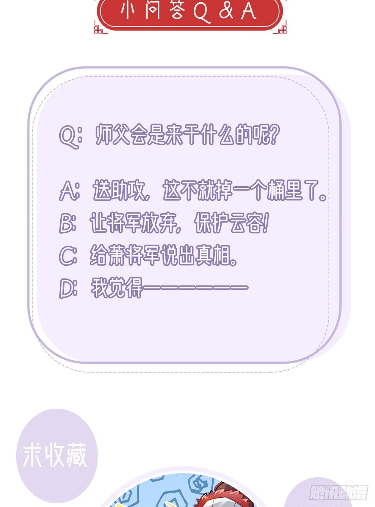 误会！ 第119页