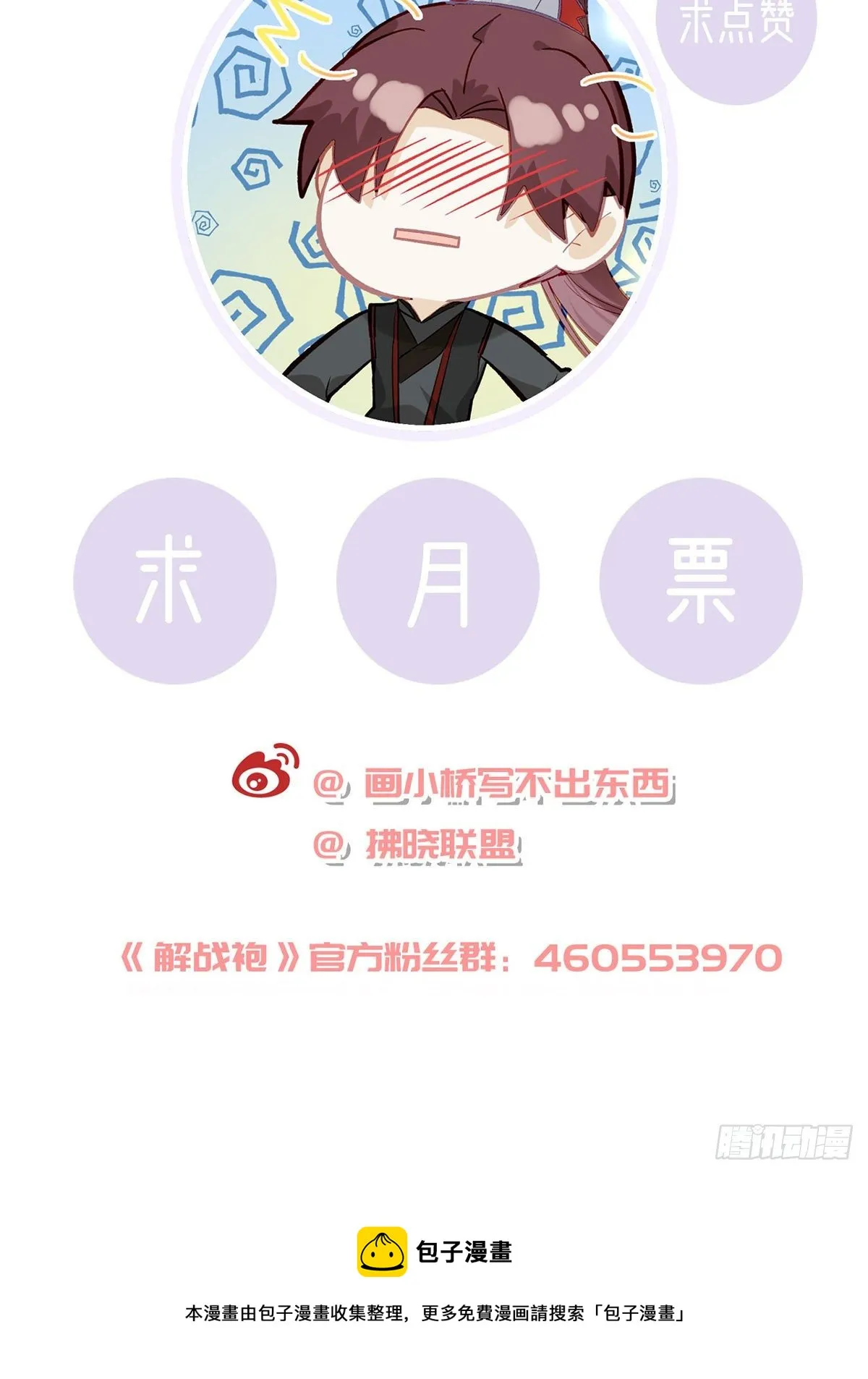 误会！ 第120页