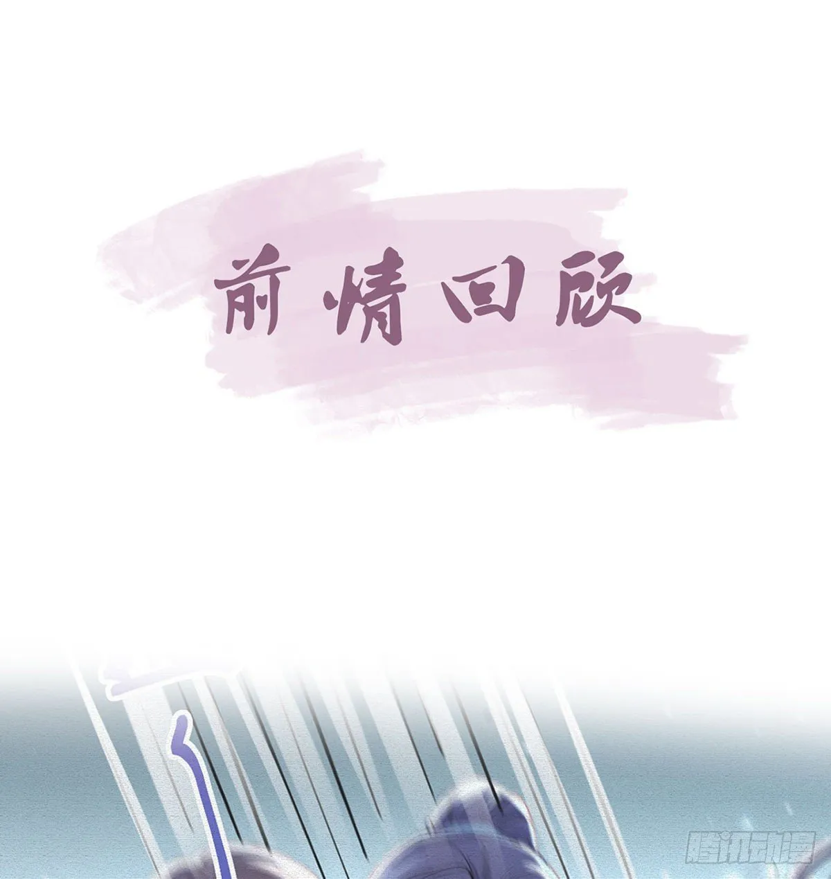 从未放弃找你 第3页