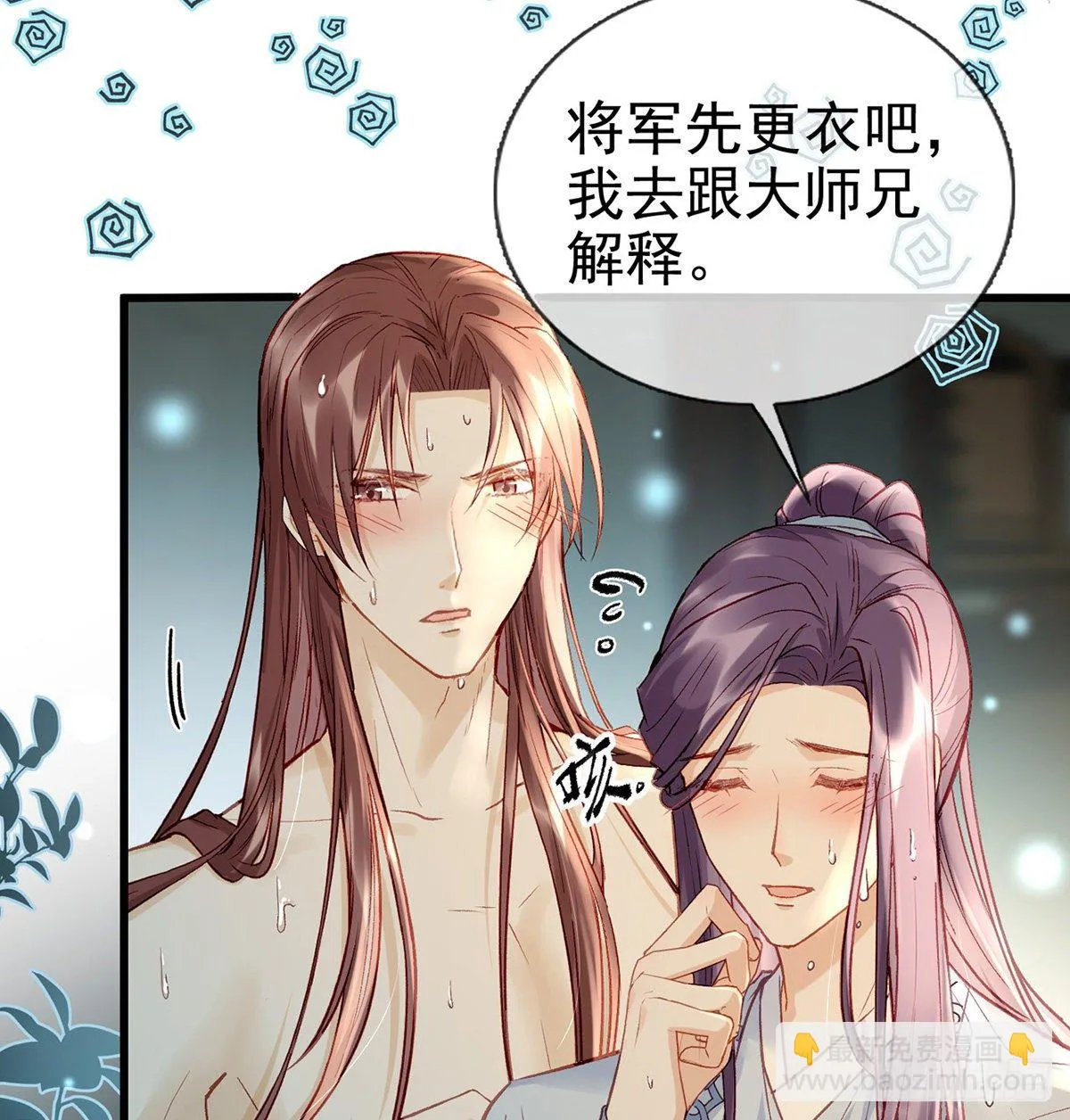 从未放弃找你 第9页