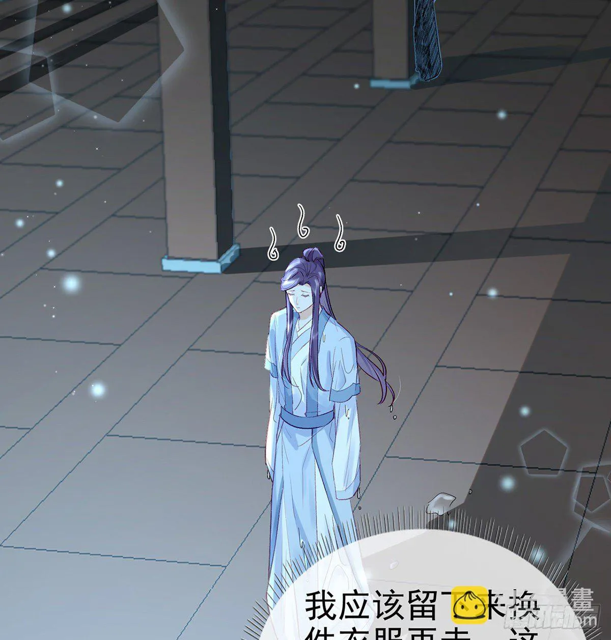 从未放弃找你 第11页