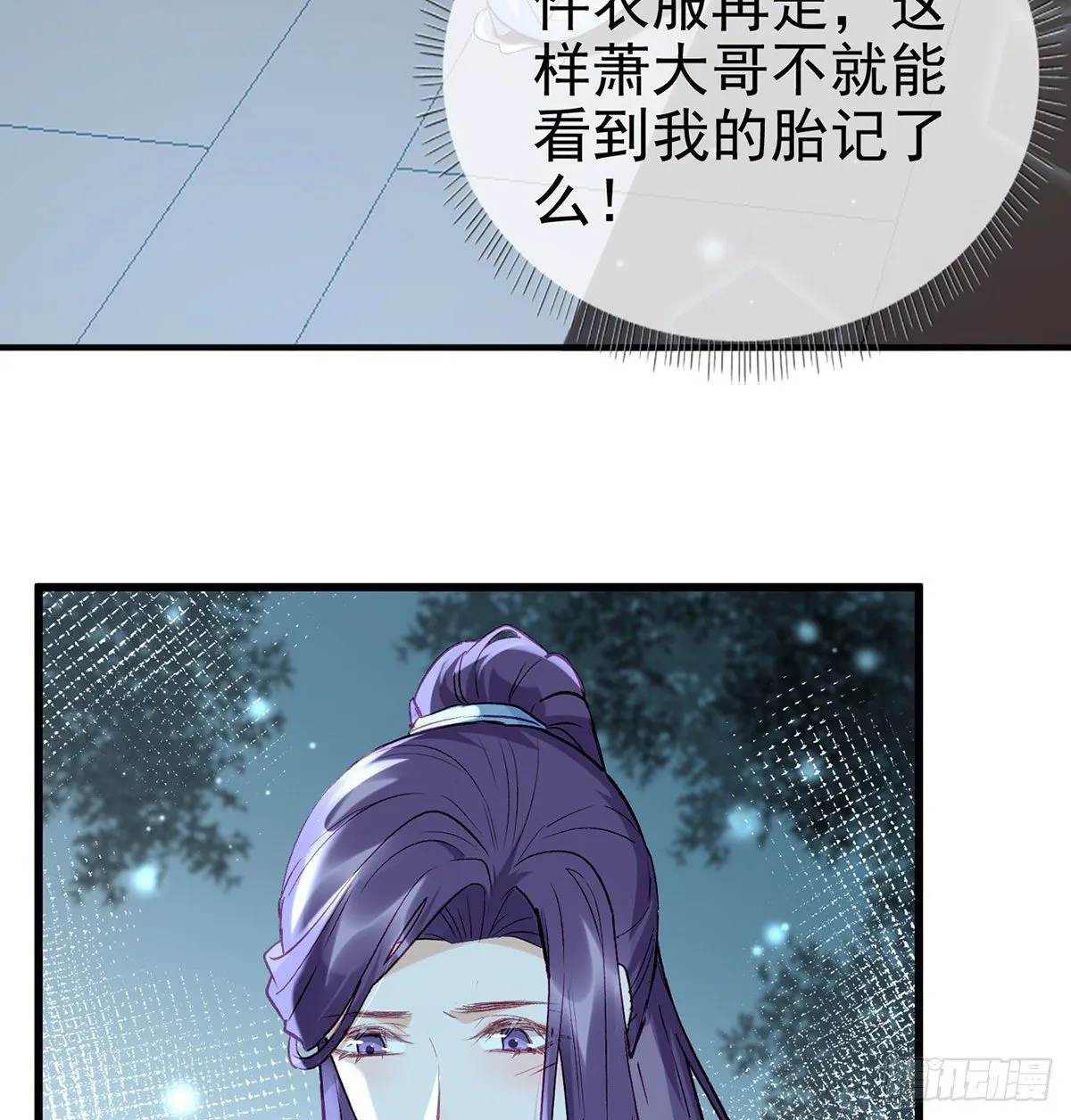 从未放弃找你 第12页