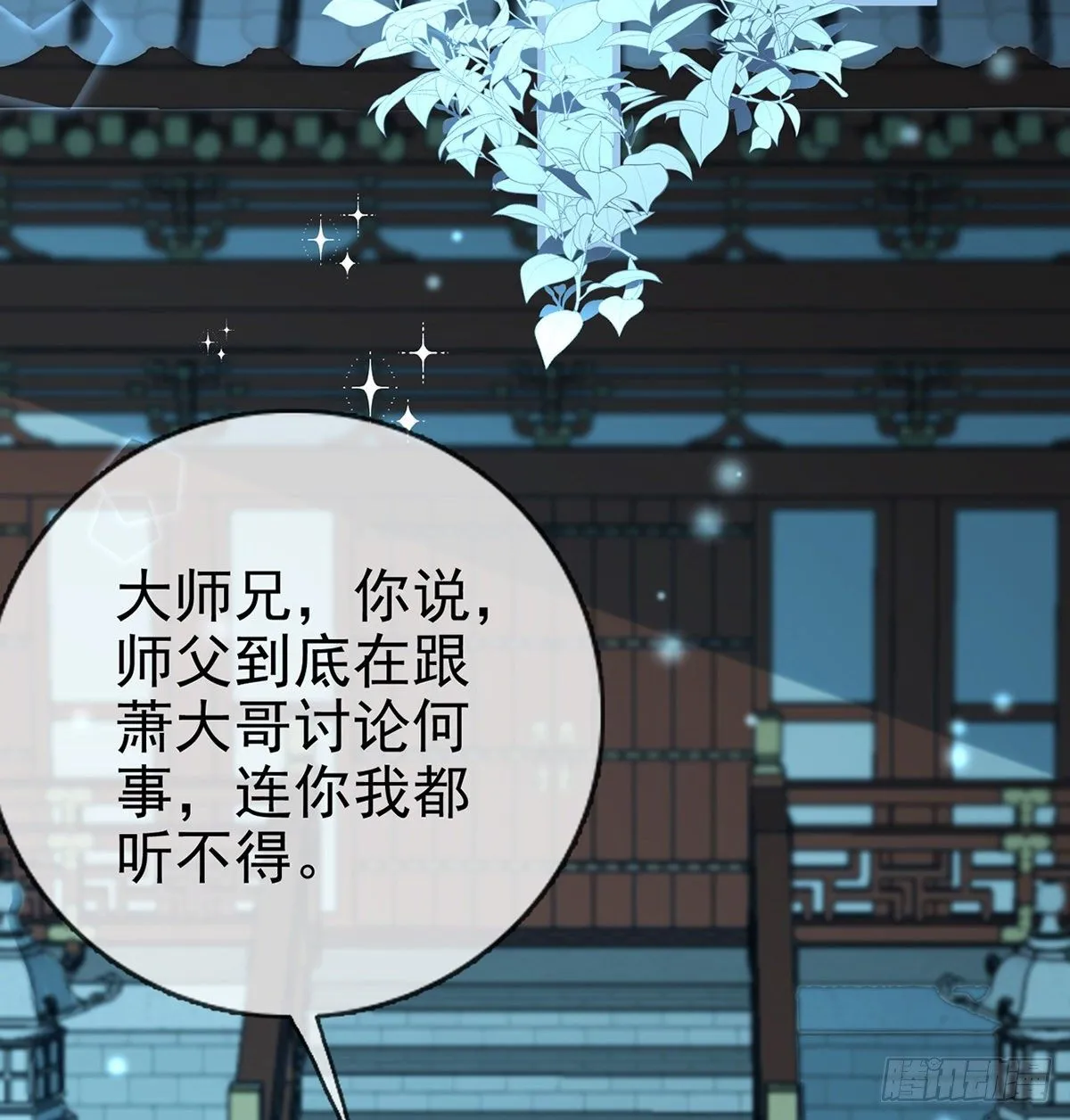 从未放弃找你 第16页