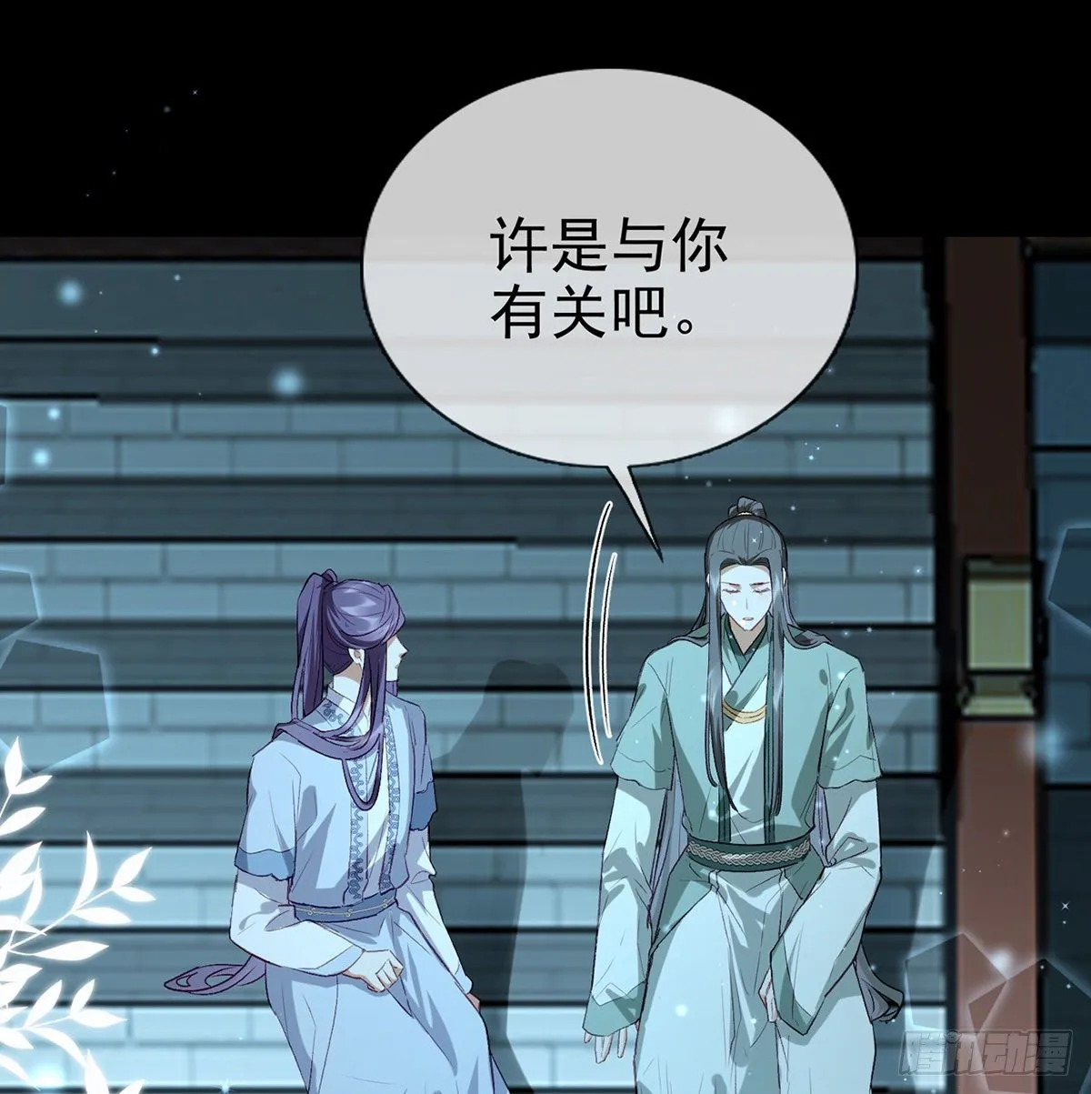 从未放弃找你 第18页