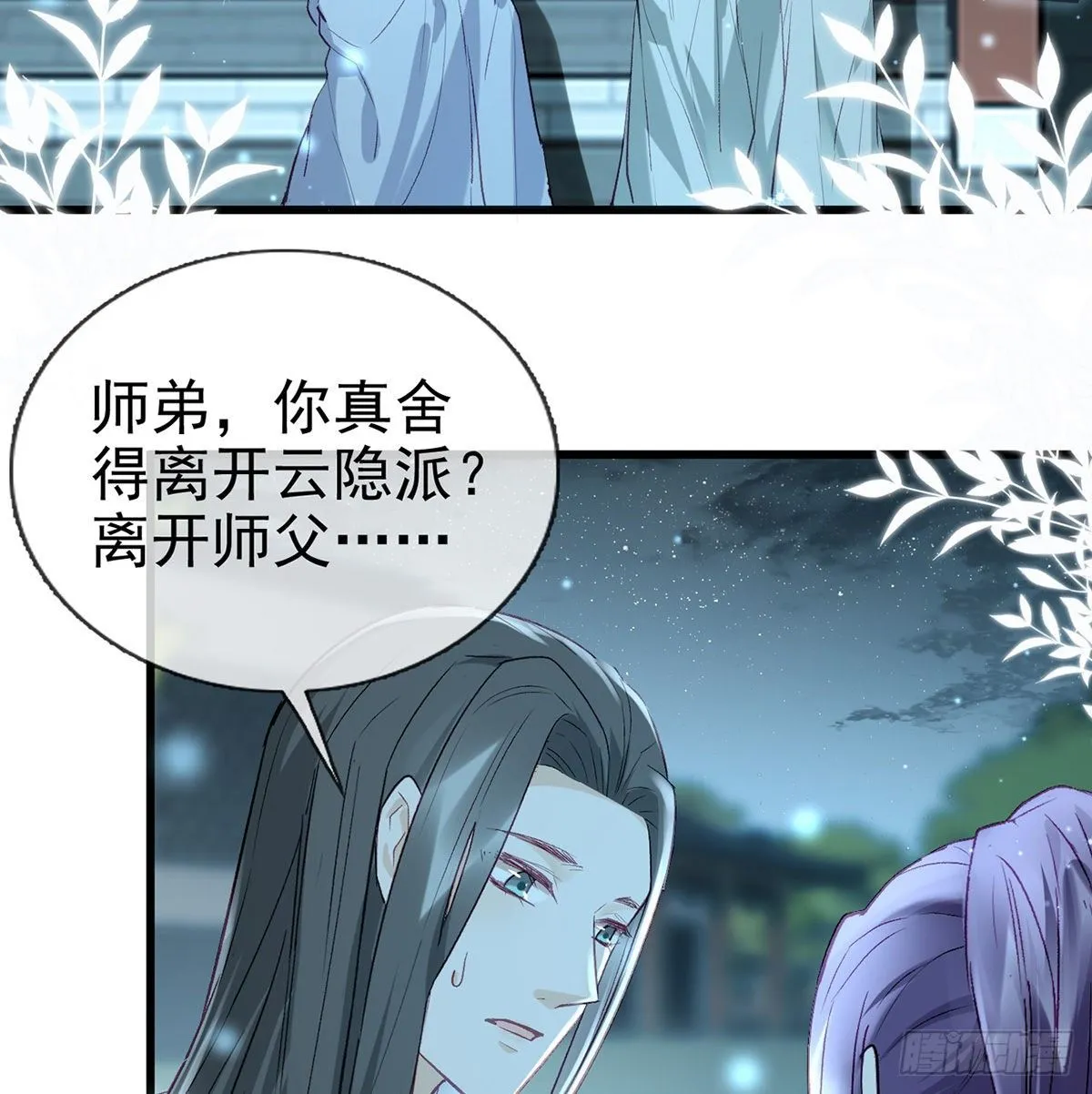 从未放弃找你 第19页