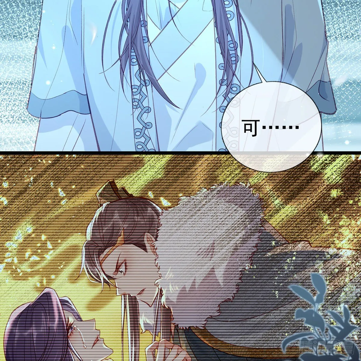 从未放弃找你 第23页