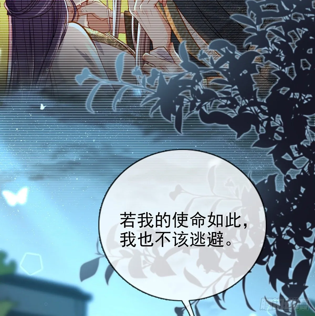 从未放弃找你 第24页