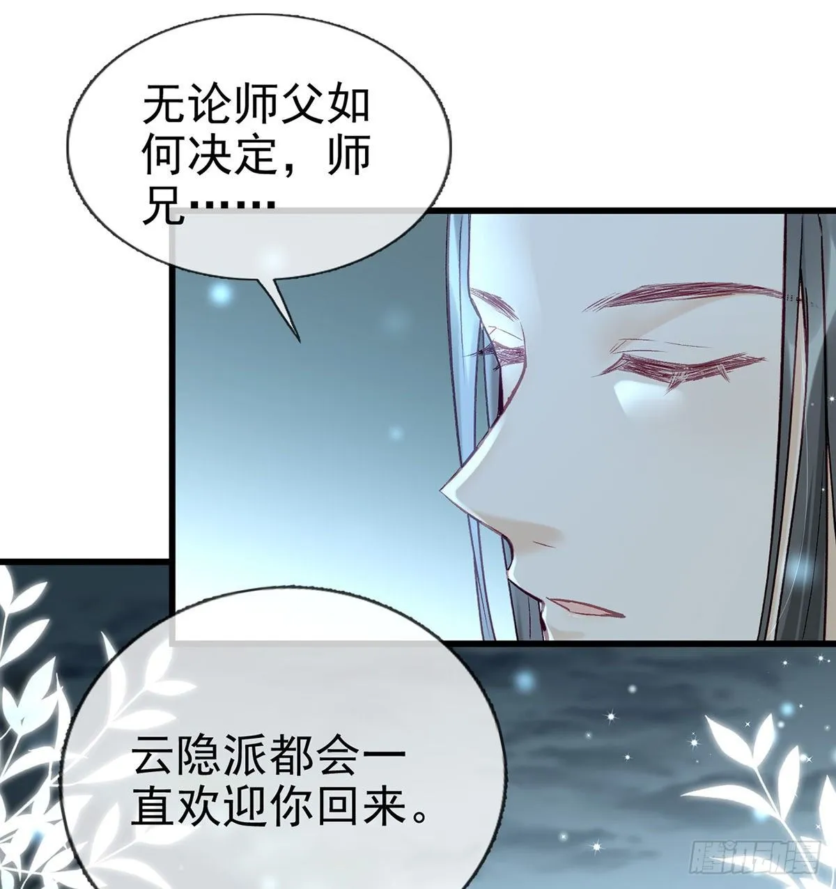从未放弃找你 第29页