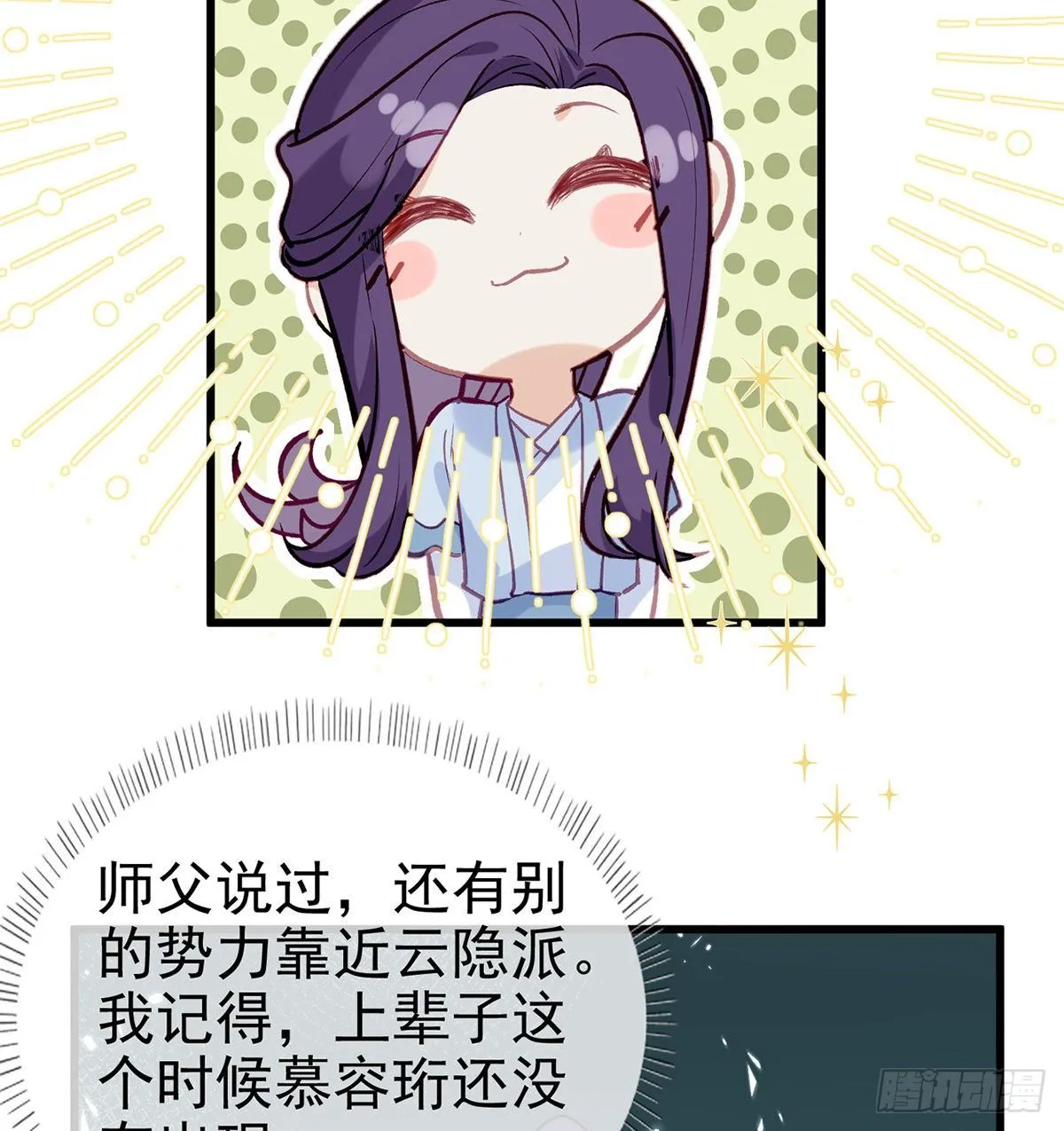从未放弃找你 第32页