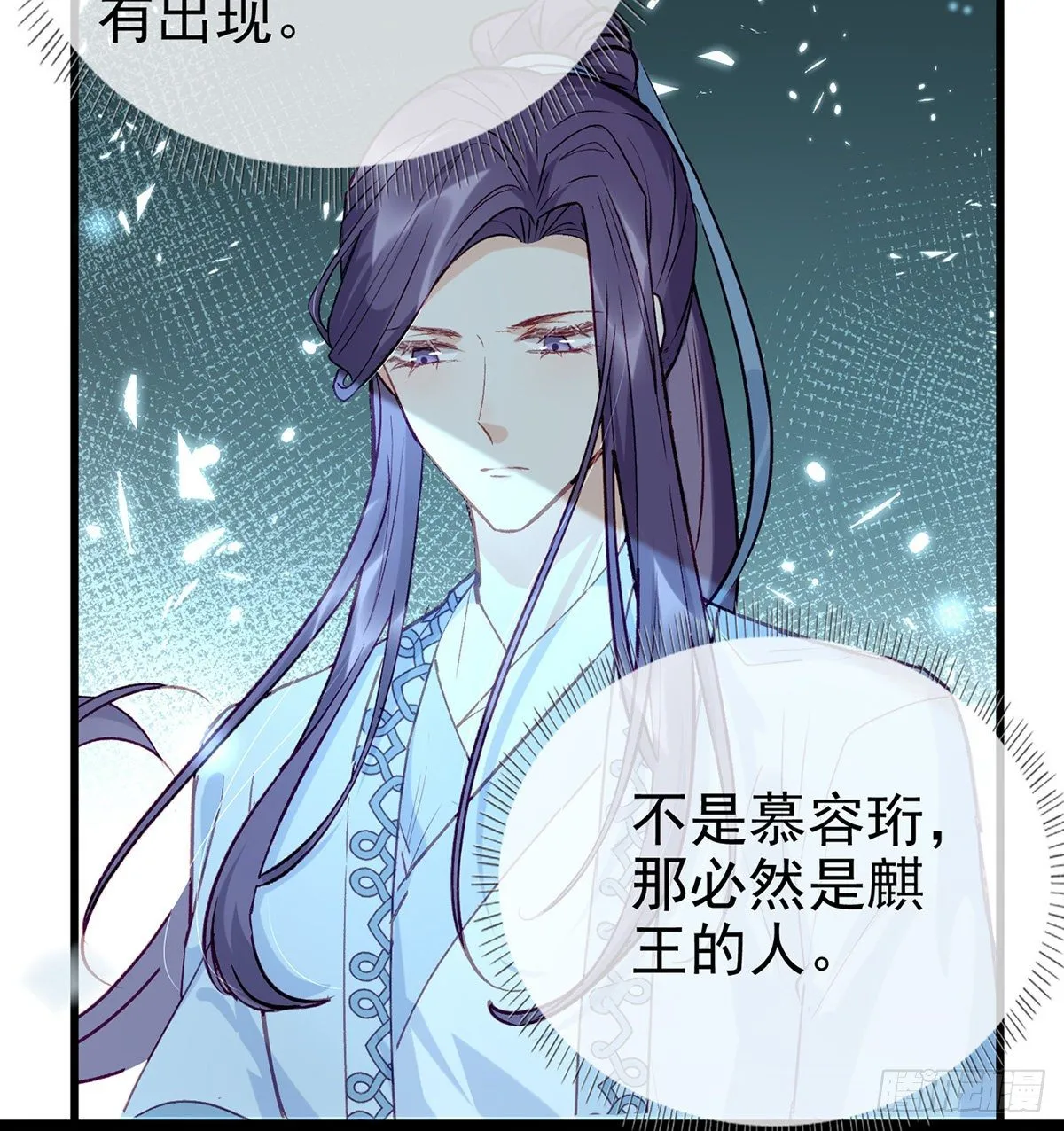从未放弃找你 第33页