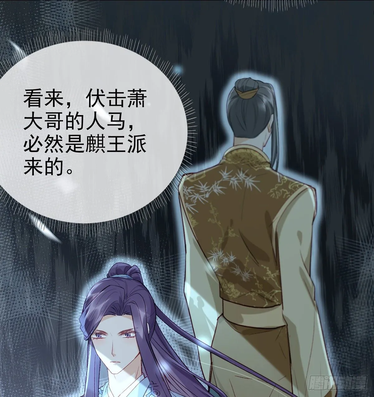 从未放弃找你 第34页