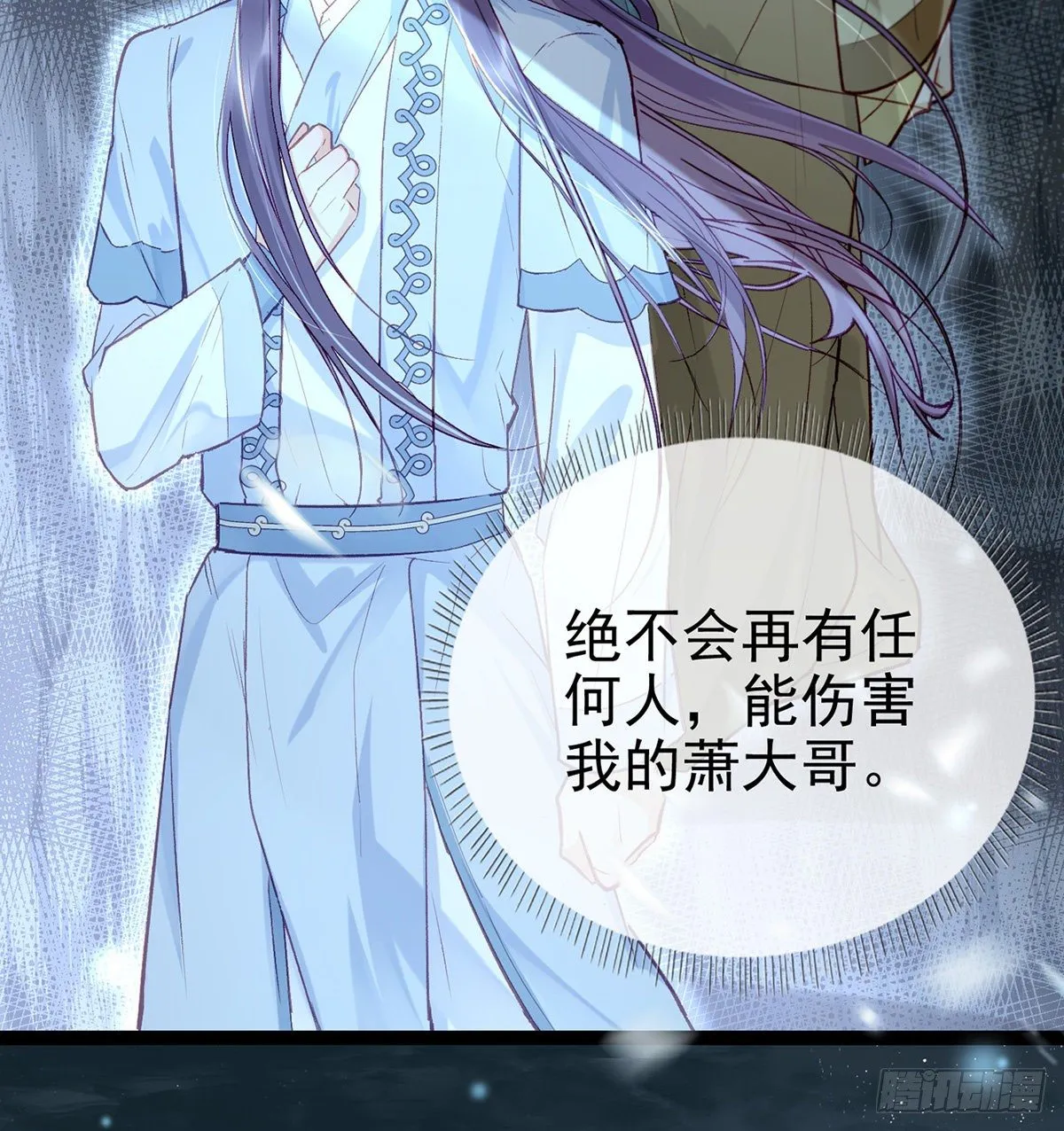 从未放弃找你 第35页
