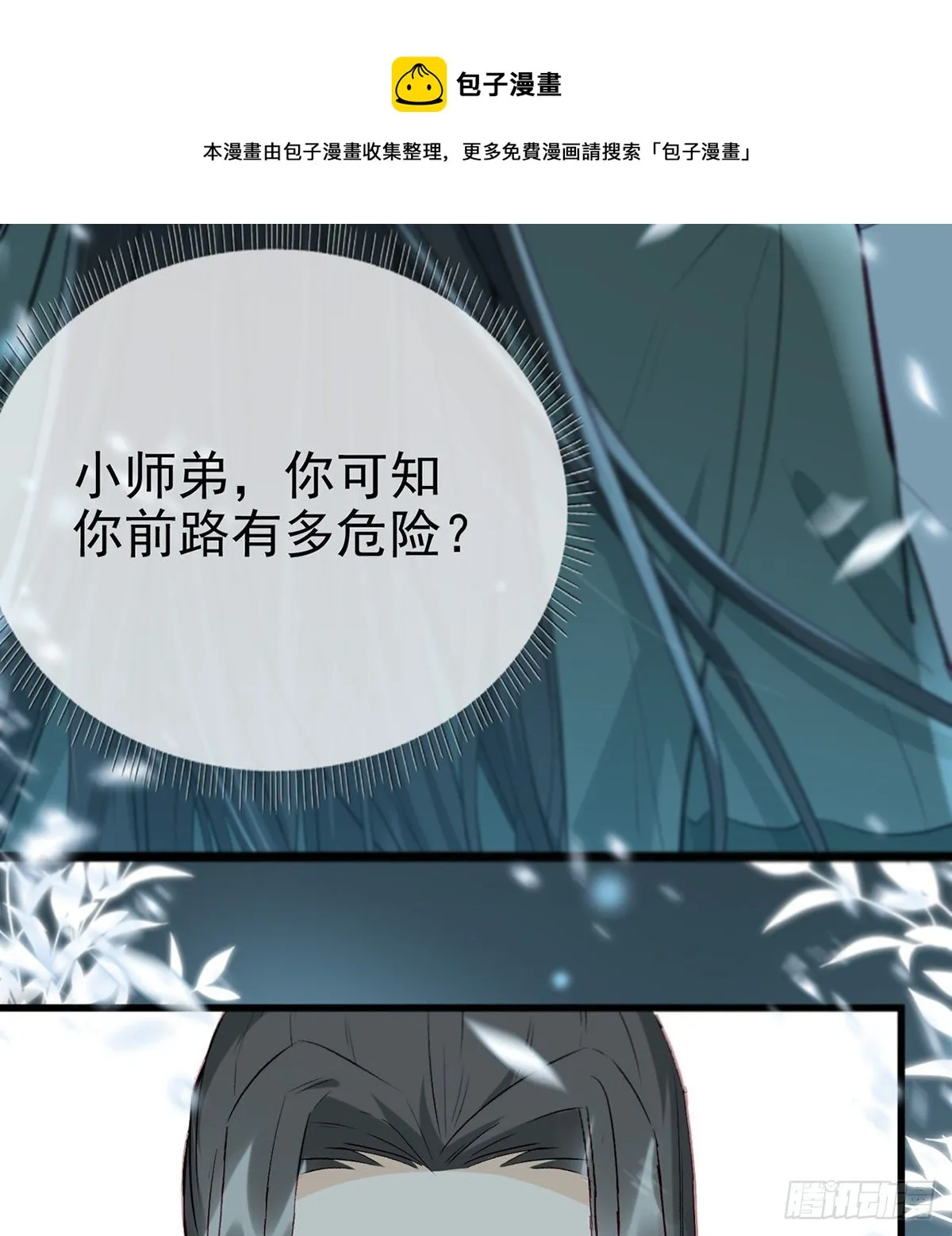 从未放弃找你 第38页